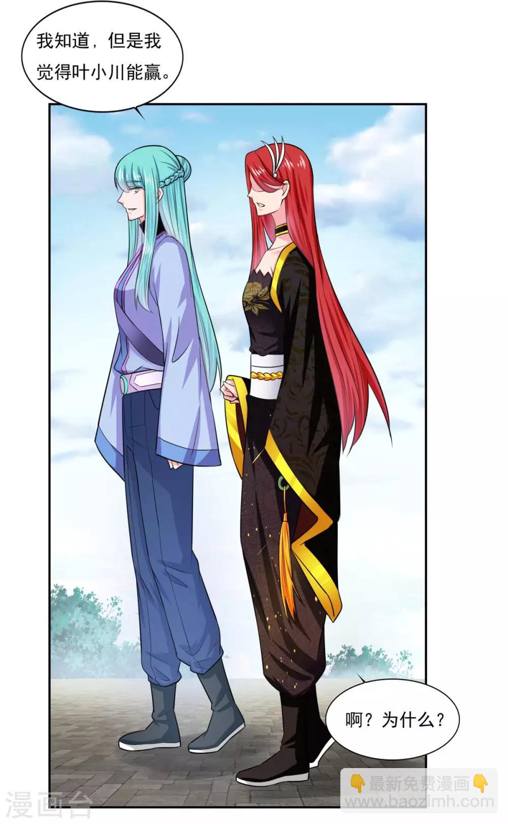 第44话 感觉-第45话