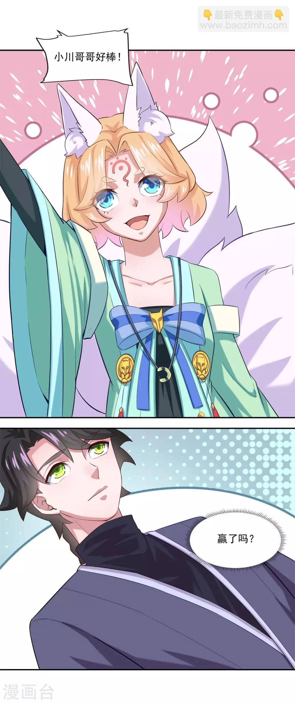 第44话 感觉-第45话