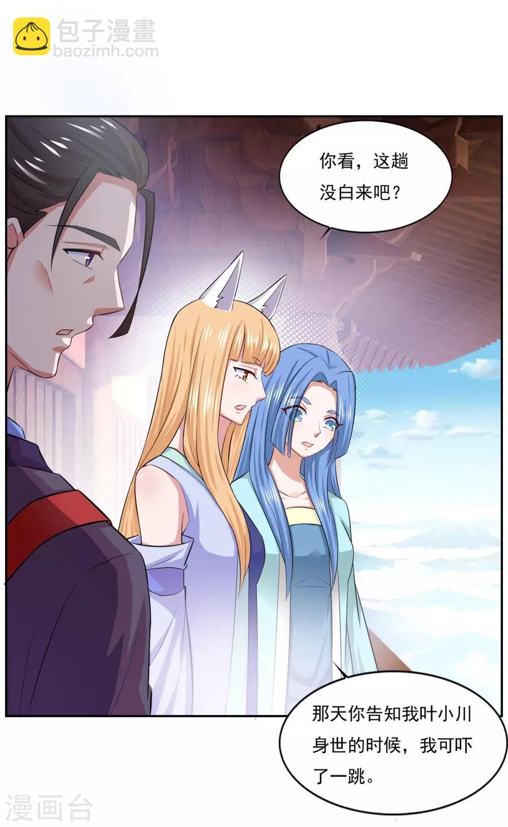 第44话 感觉-第45话