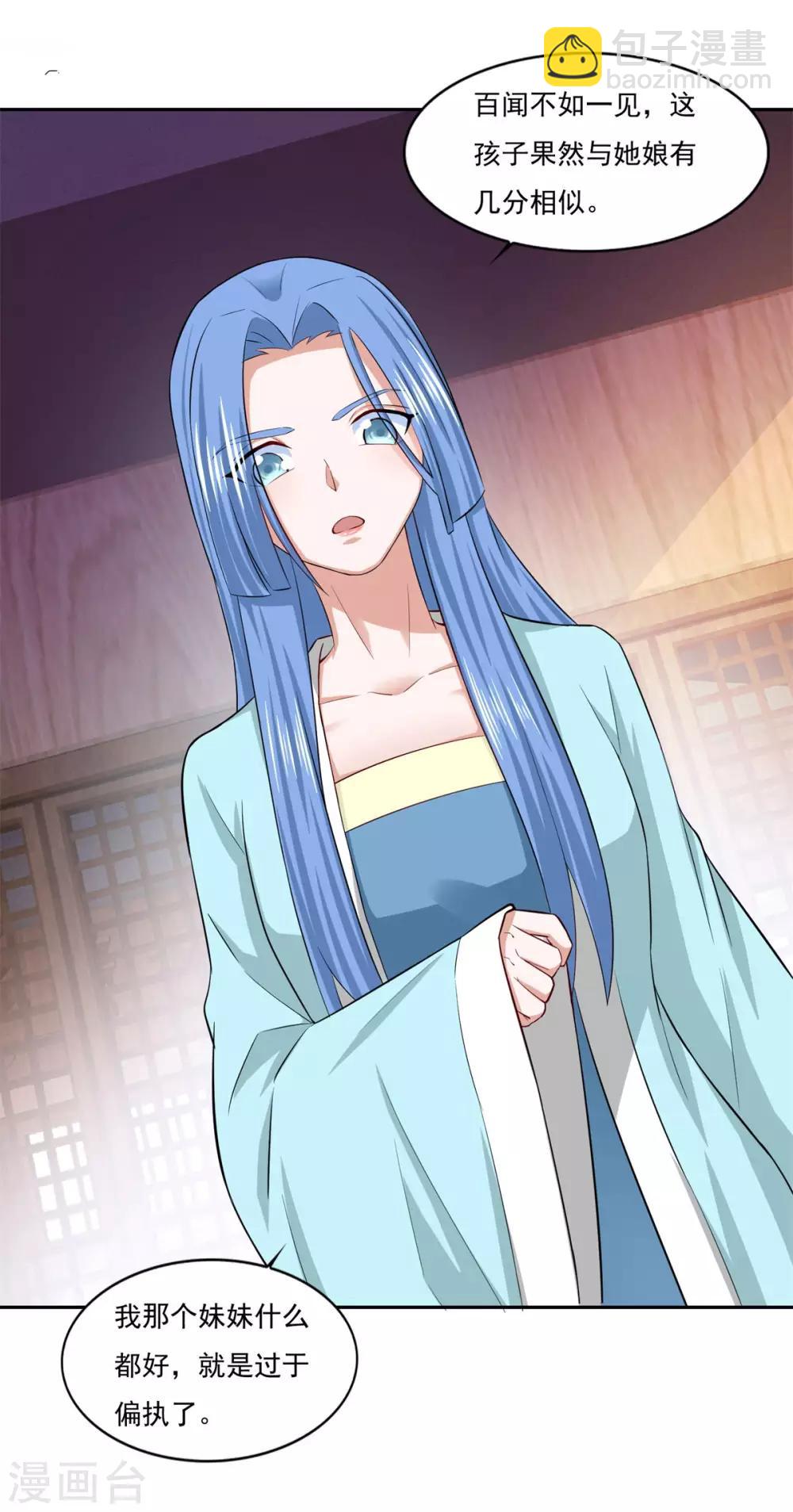 第44话 感觉-第45话