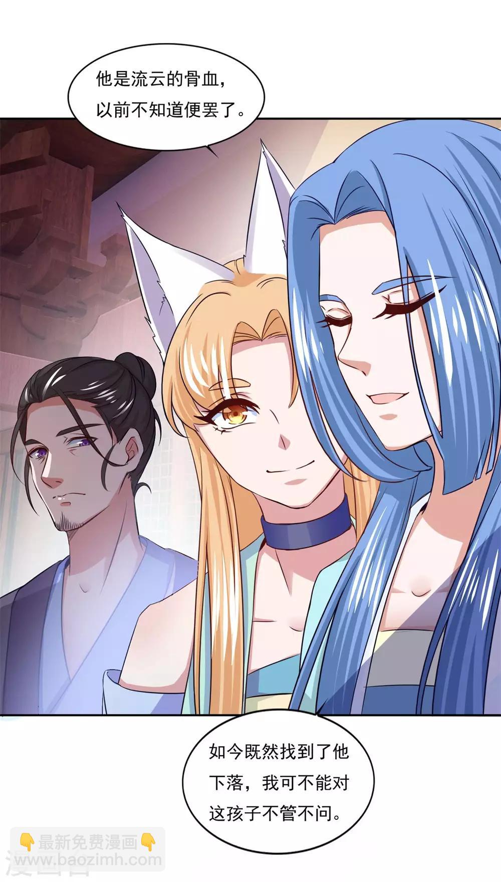 第44话 感觉-第45话