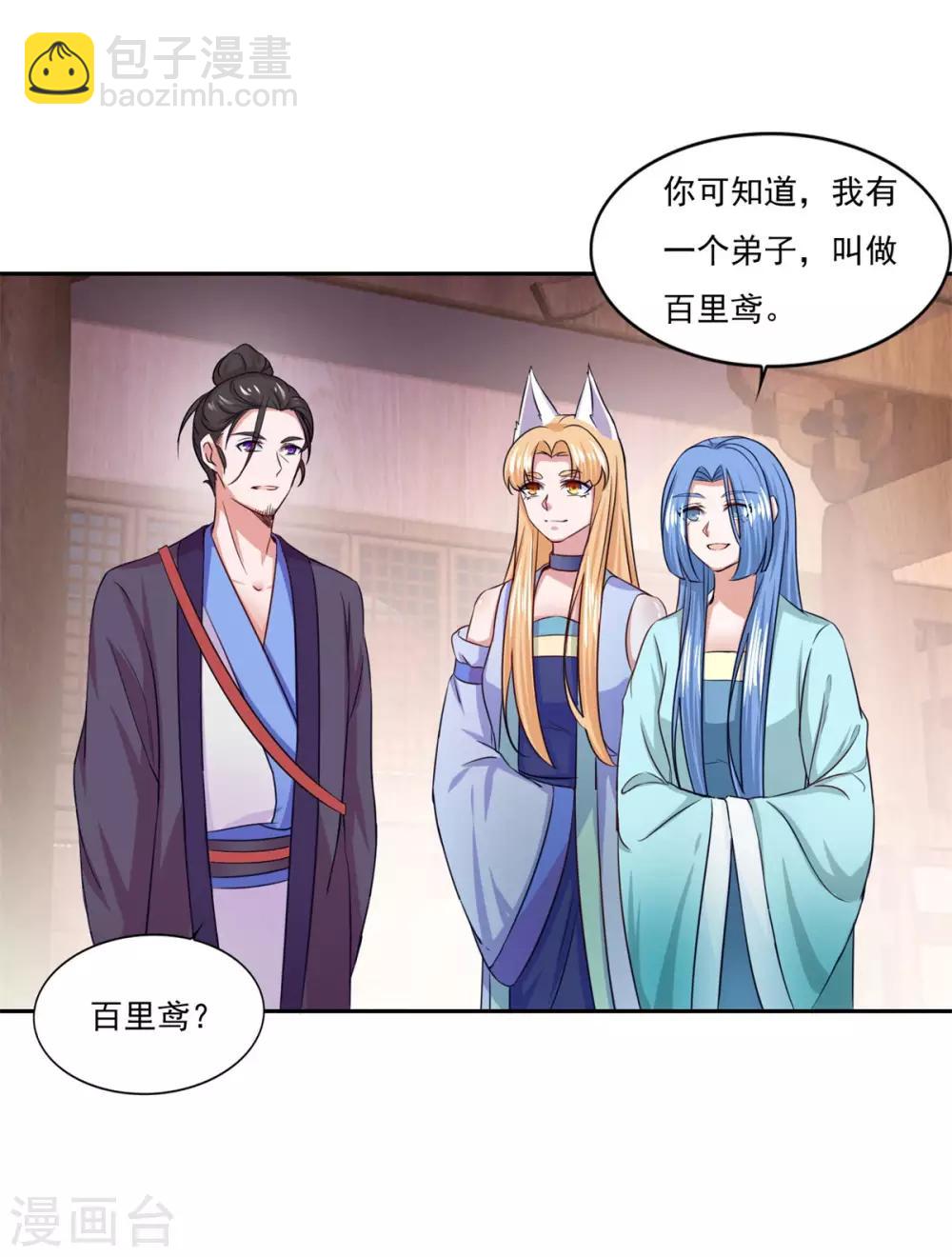 第44话 感觉-第45话