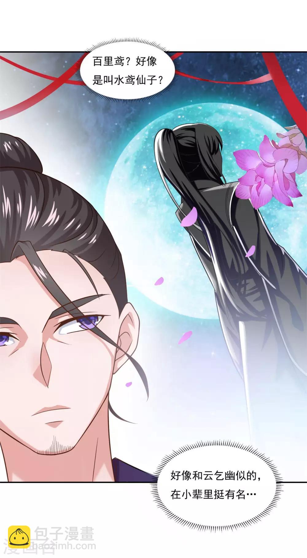 第44话 感觉-第45话