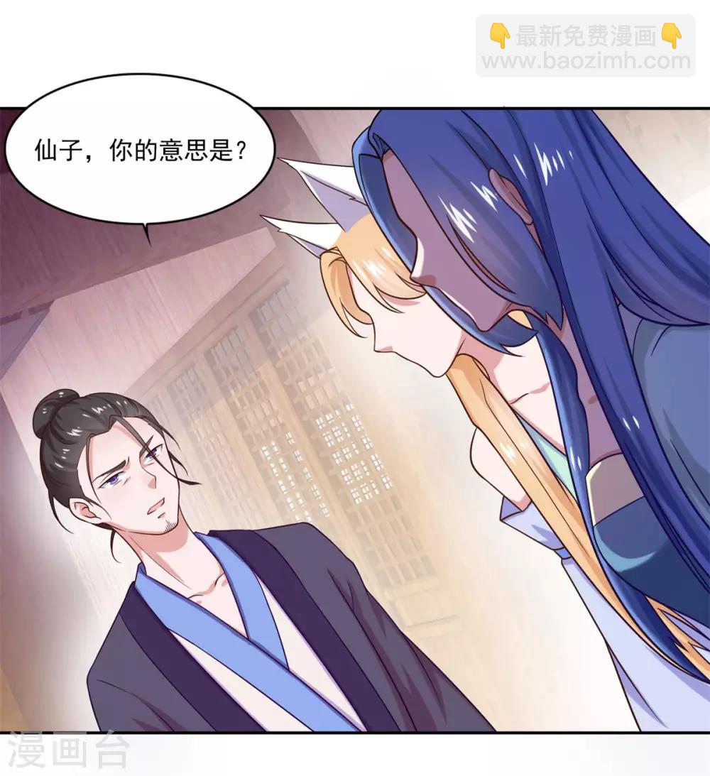 第44话 感觉-第45话