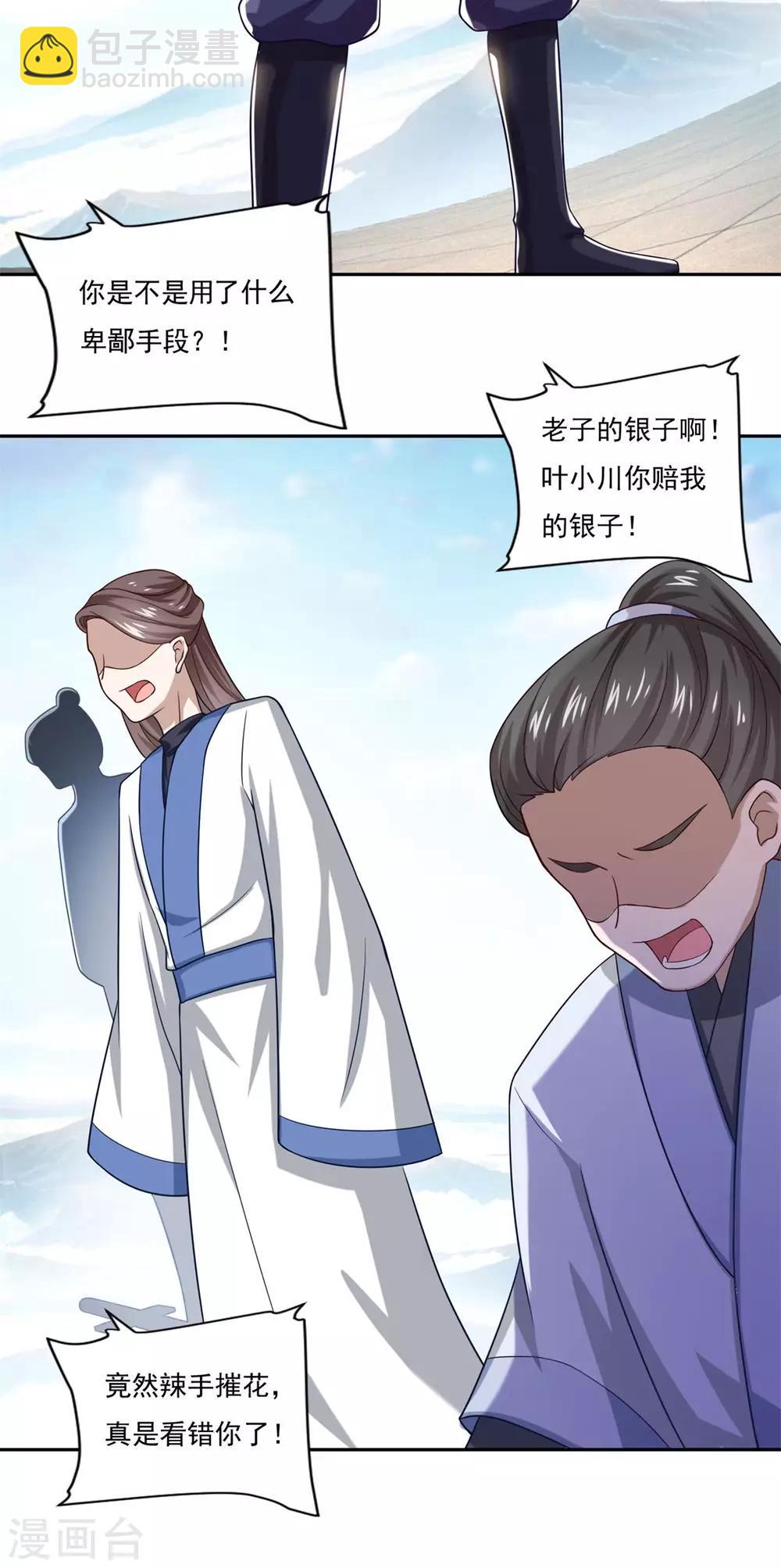 第44话 感觉-第45话