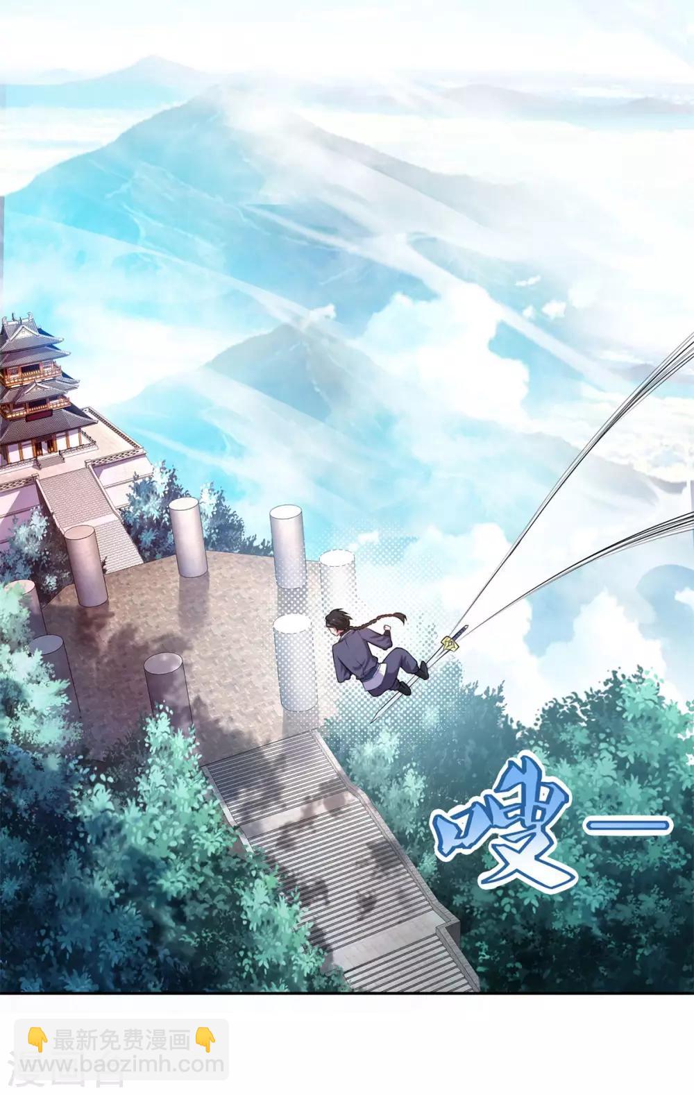 第46话 一画开天-第47话