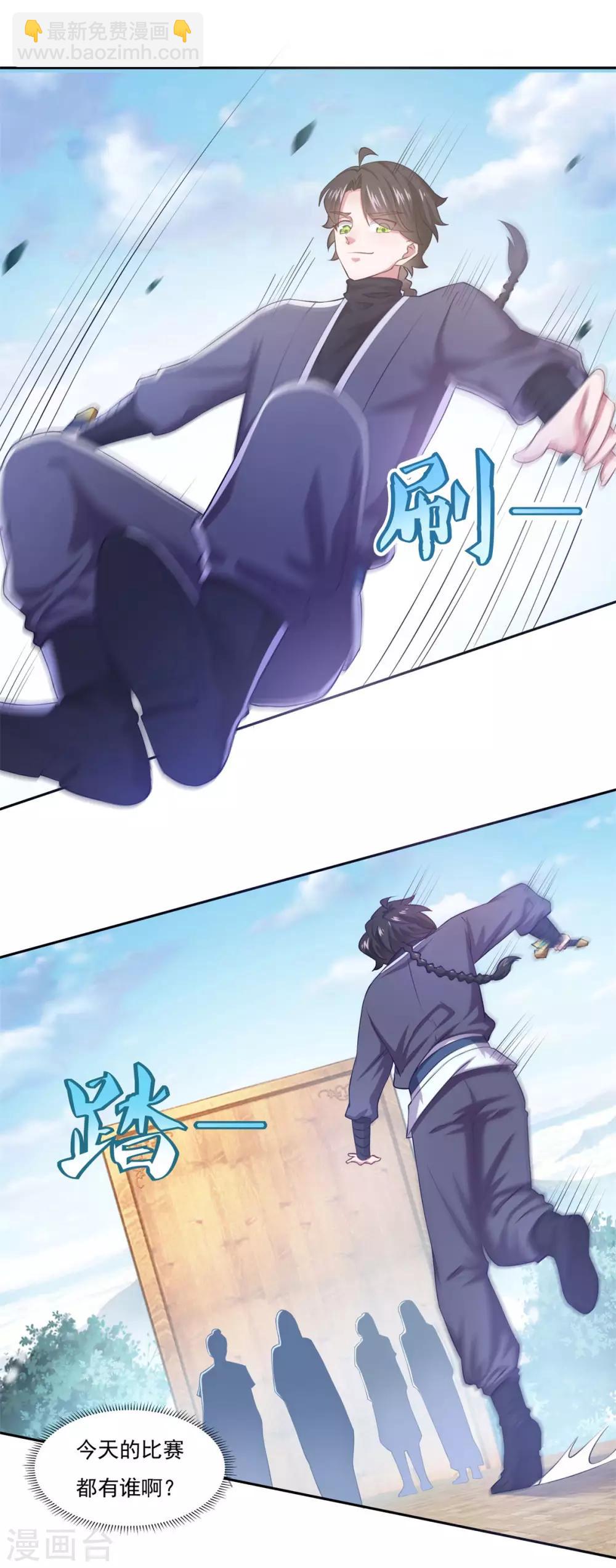 第46话 一画开天-第47话