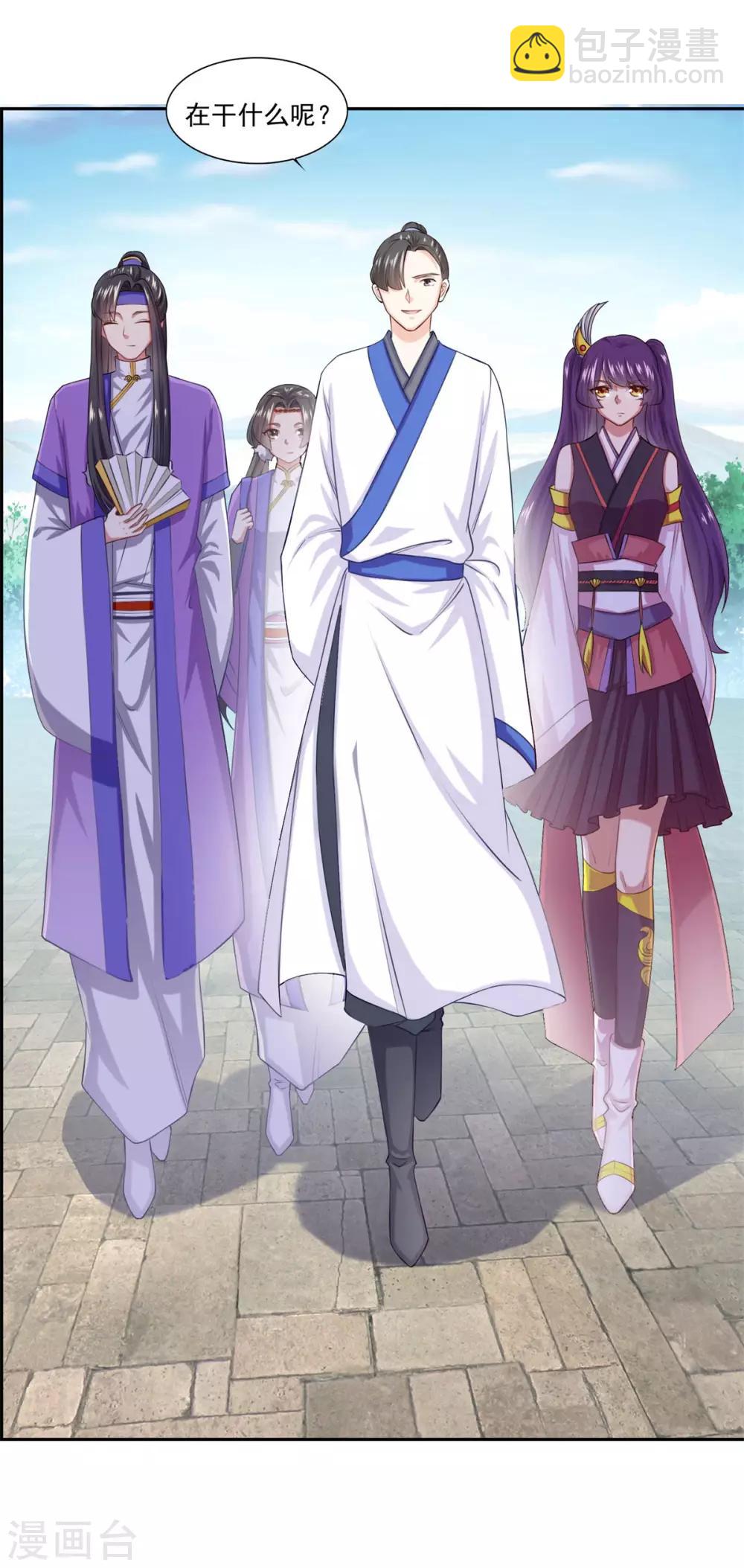 第46话 一画开天-第47话