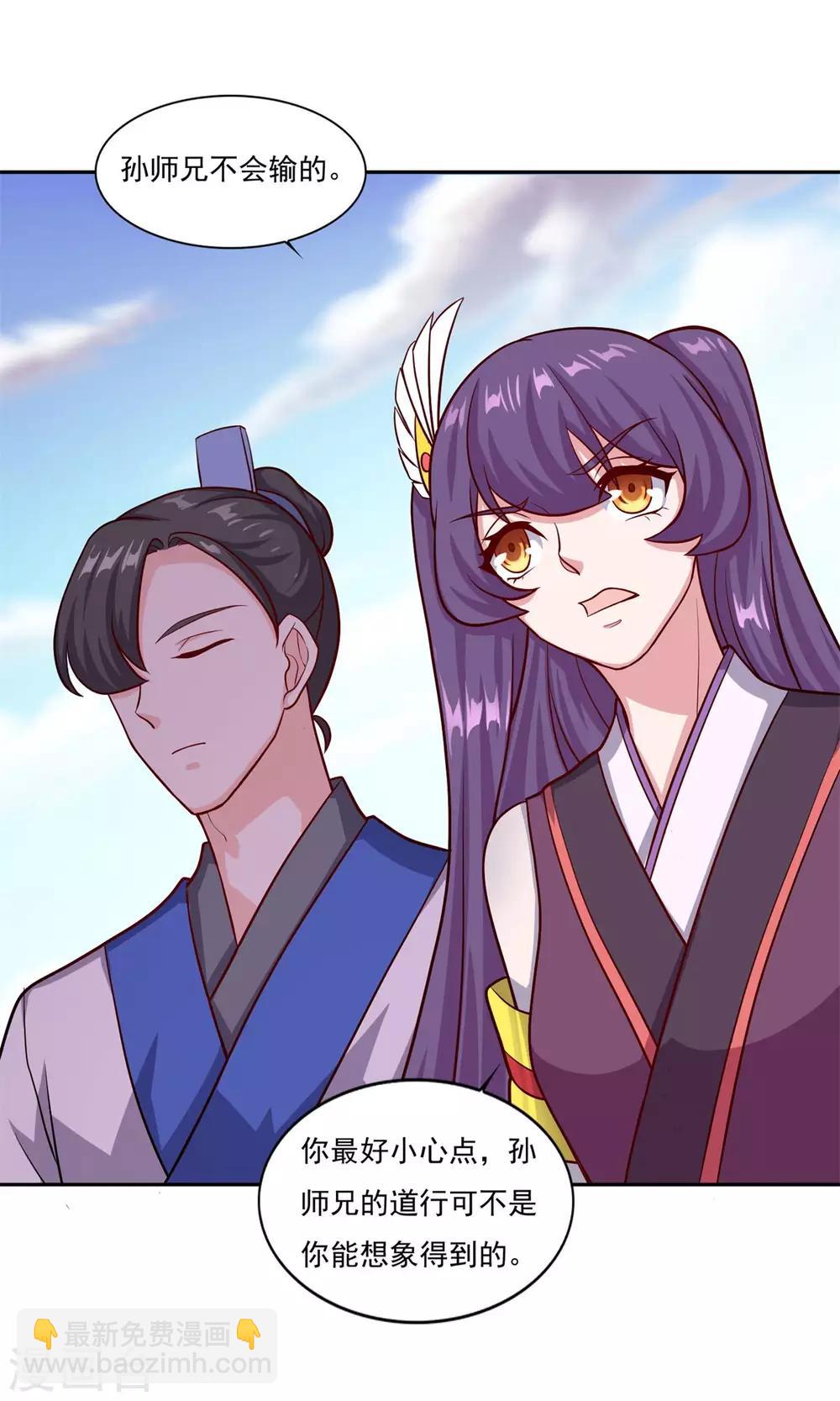 第46话 一画开天-第47话