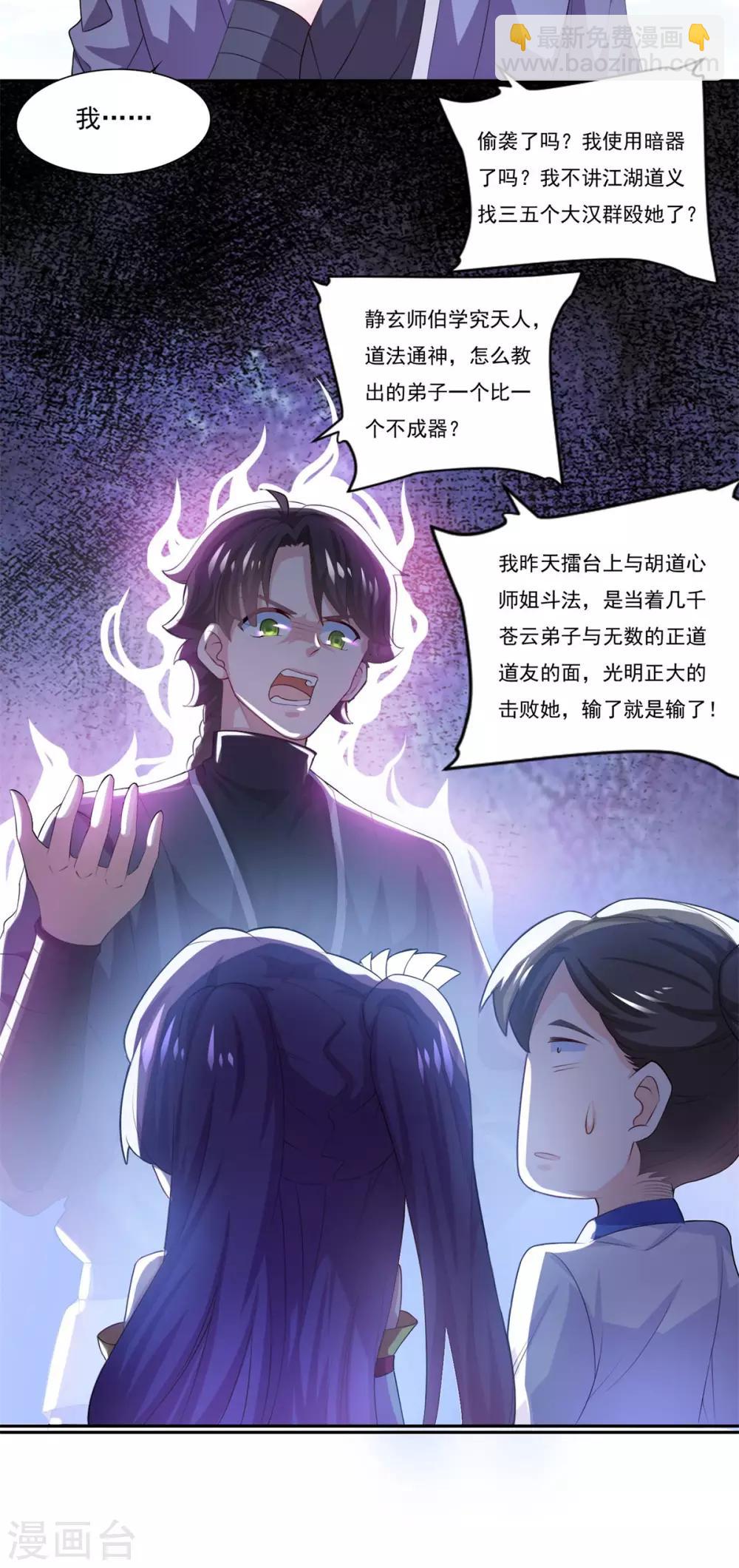 第46话 一画开天-第47话