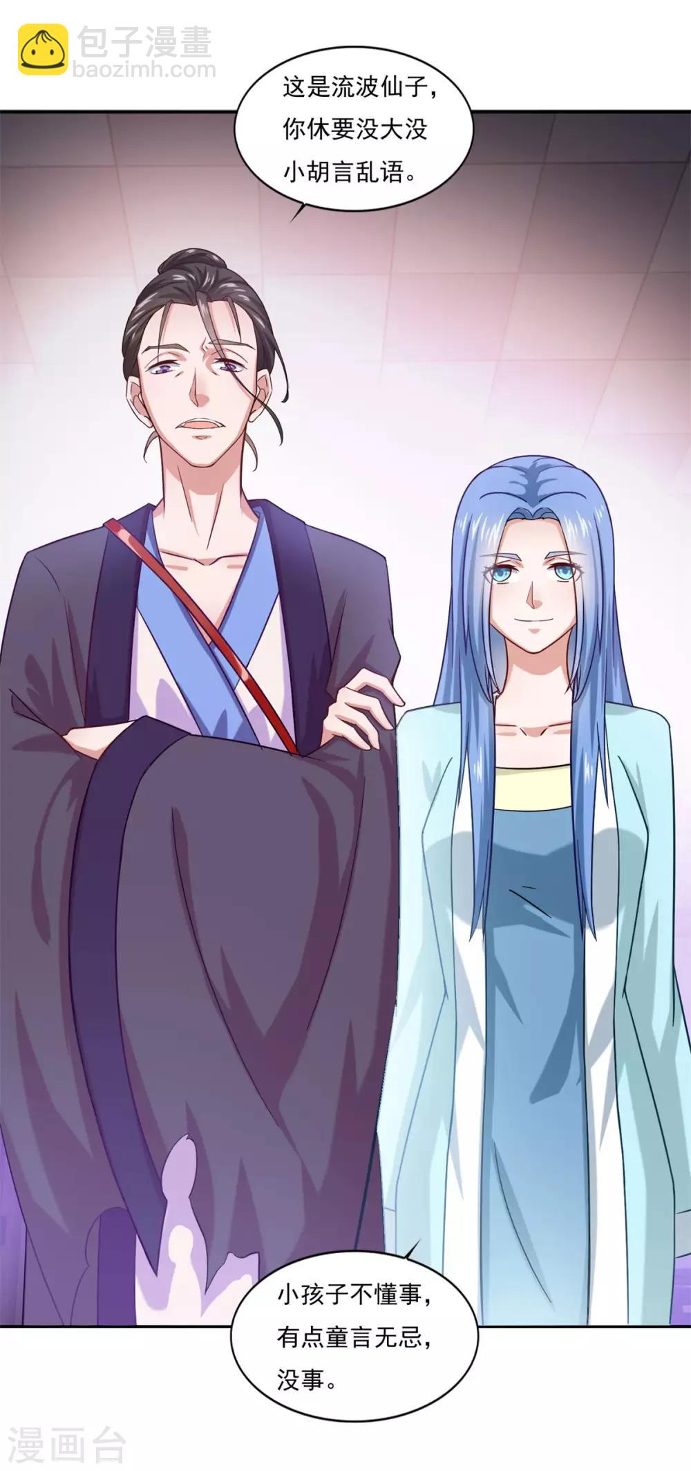 第46话 一画开天-第47话