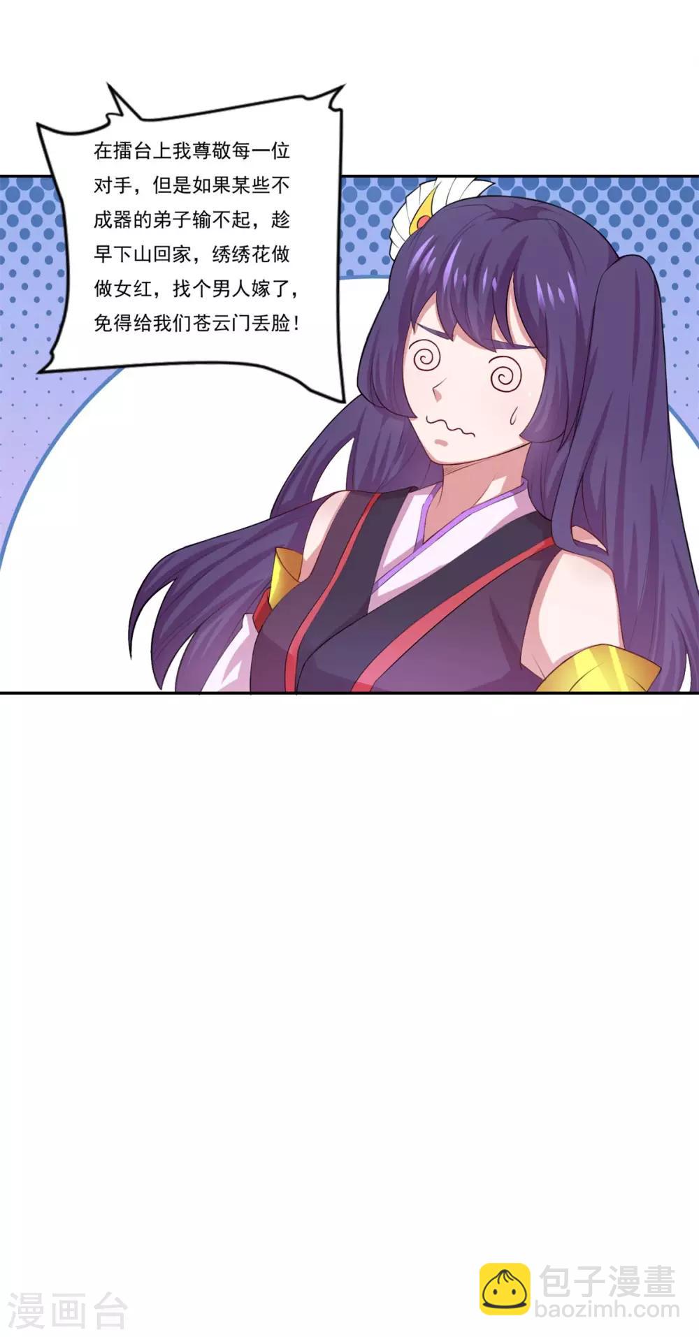 第46话 一画开天-第47话