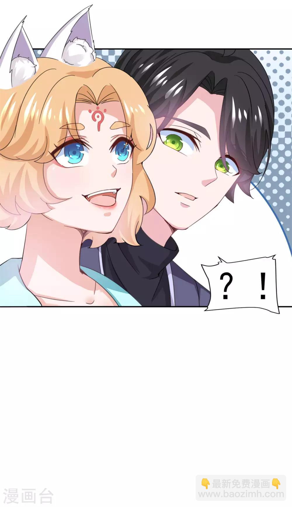 第46话 一画开天-第47话