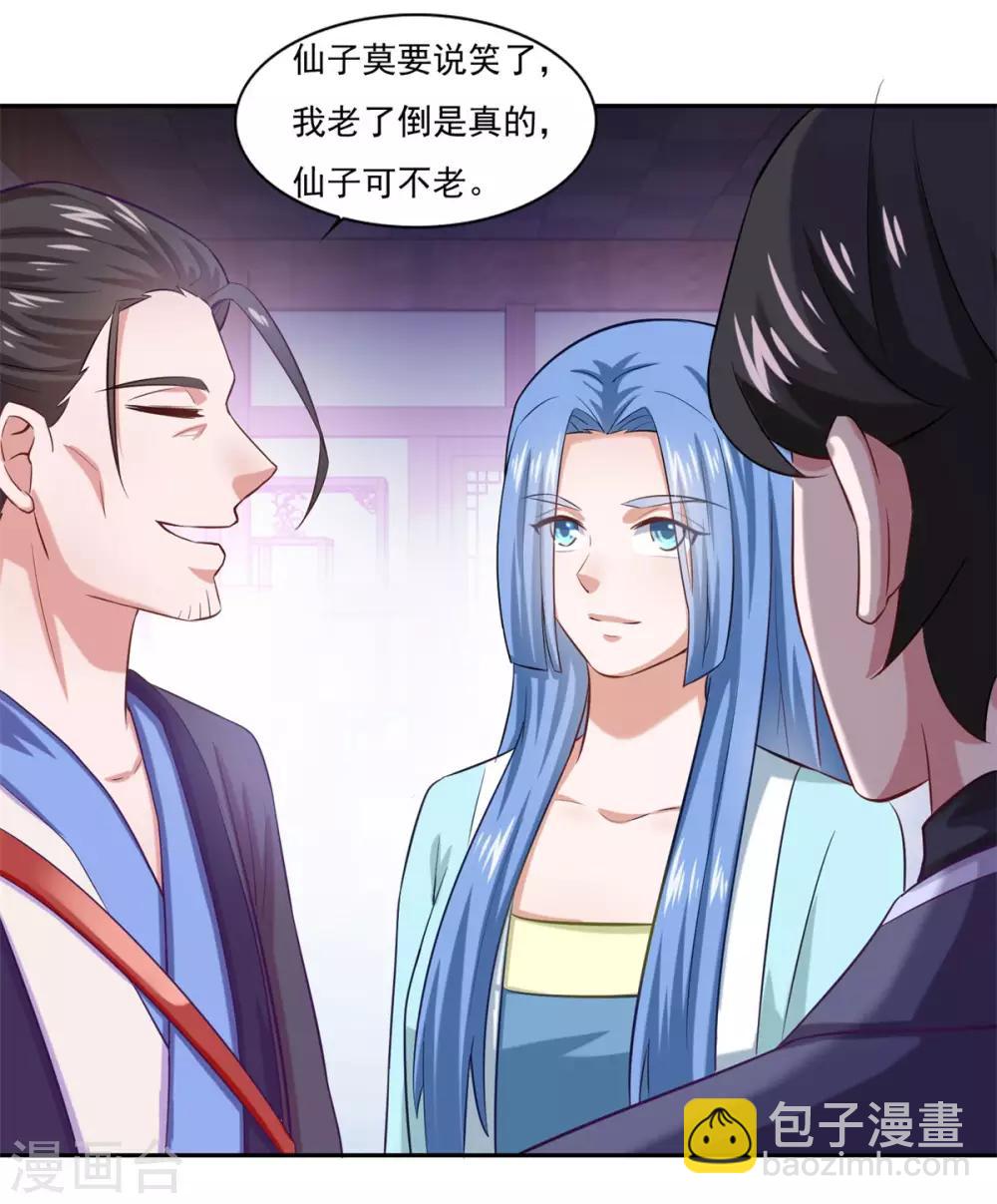 第46话 一画开天-第47话