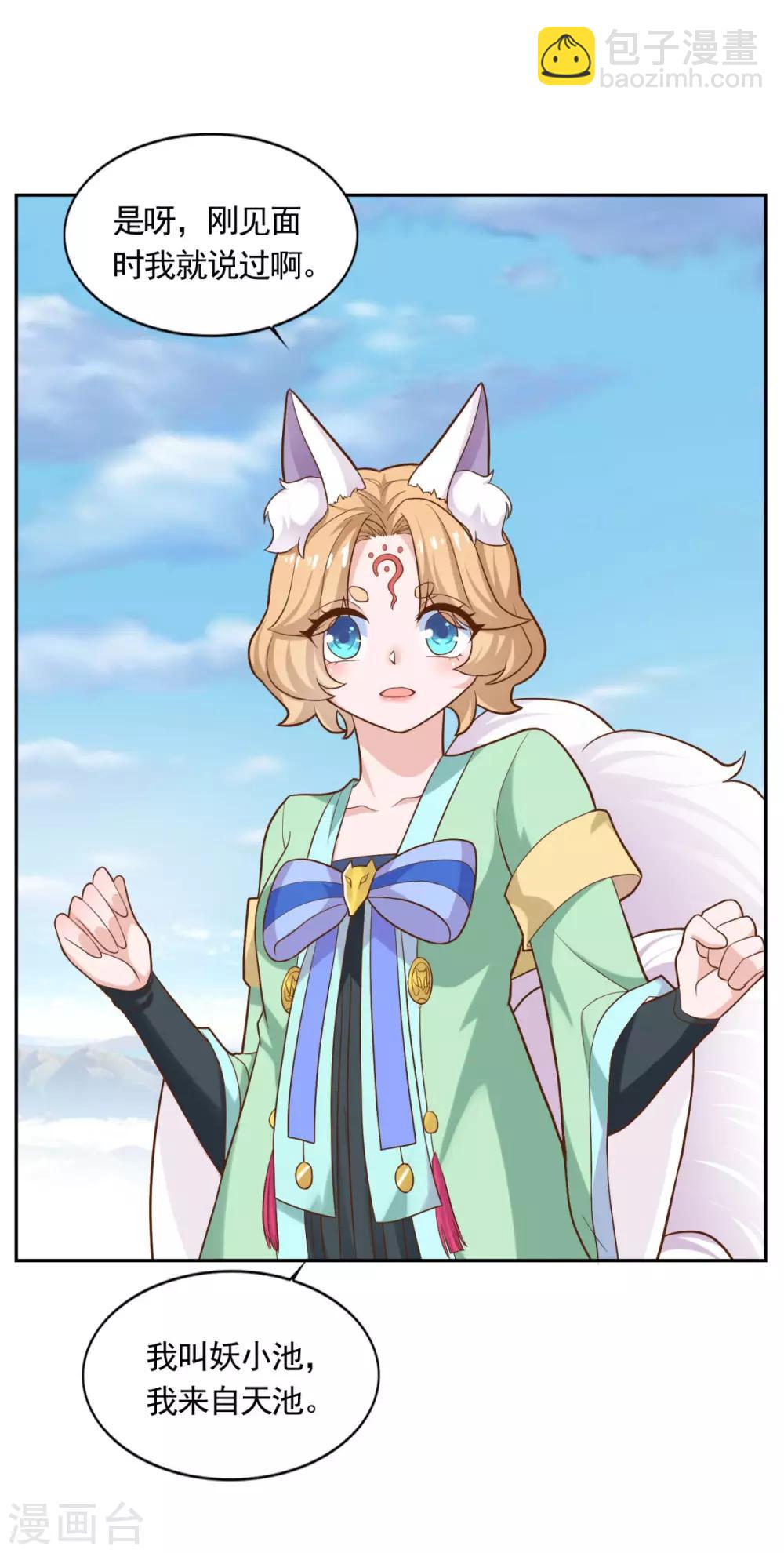 第48话 你又没问我-第49话