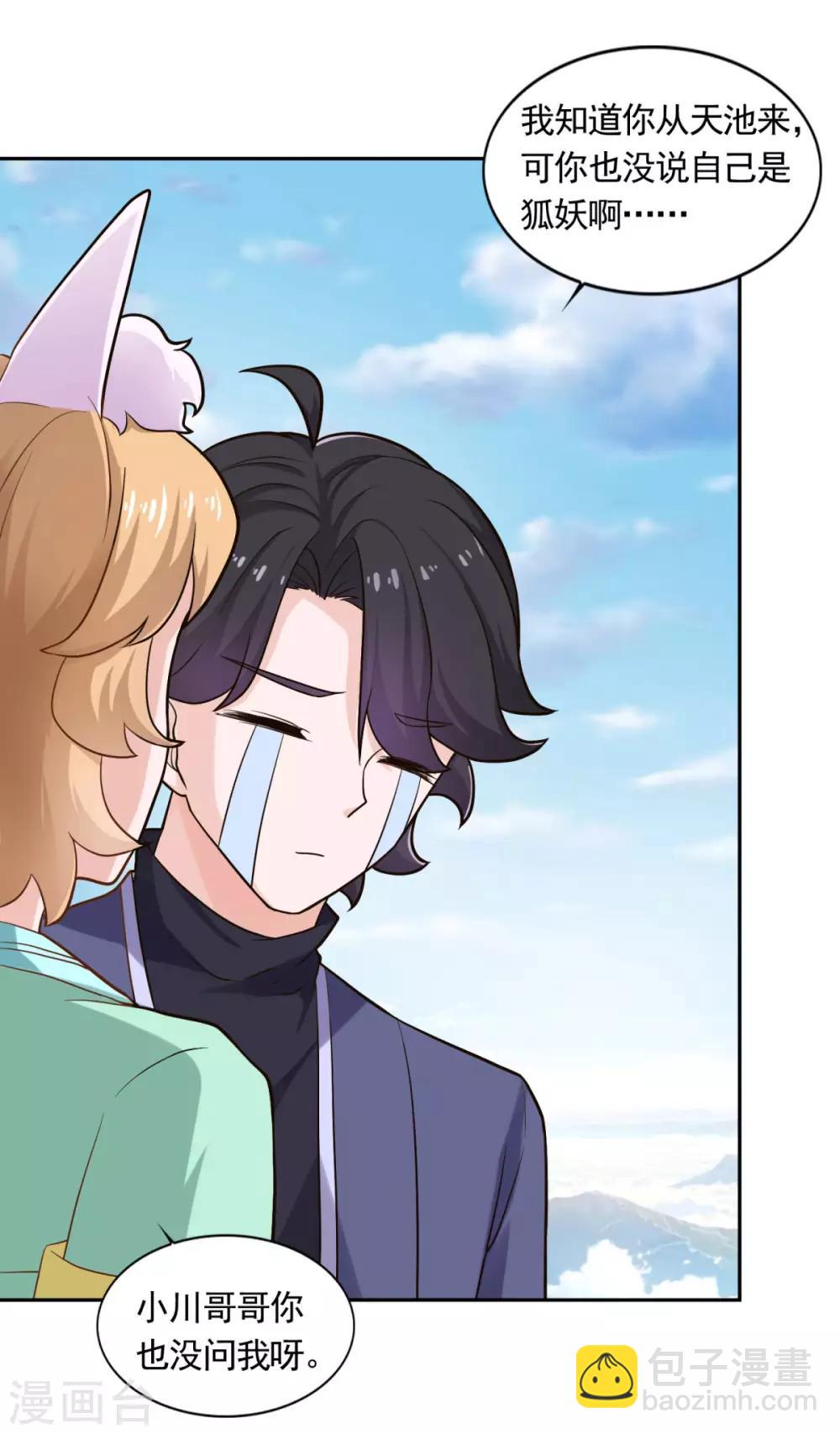 第48话 你又没问我-第49话