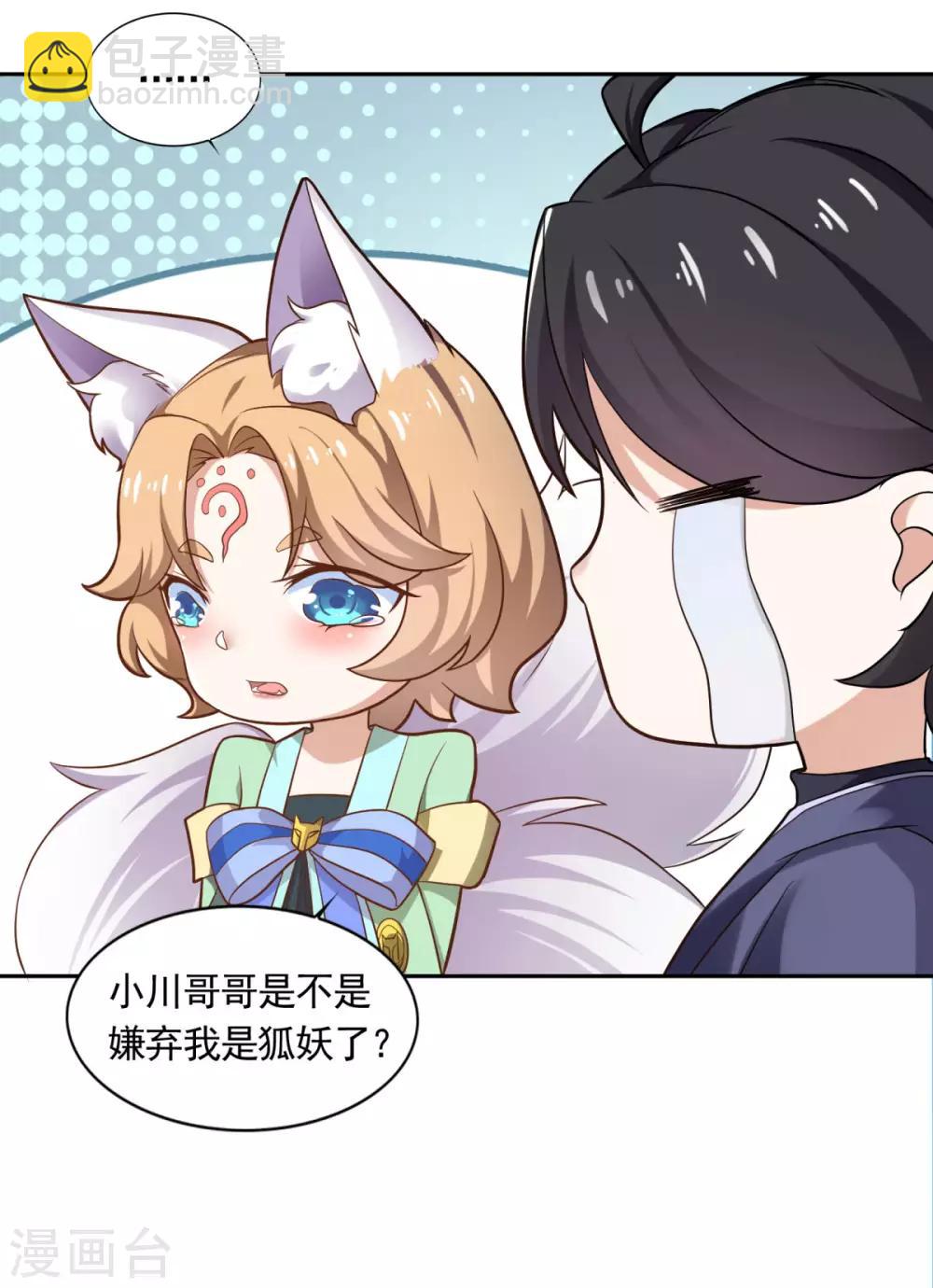 第48话 你又没问我-第49话