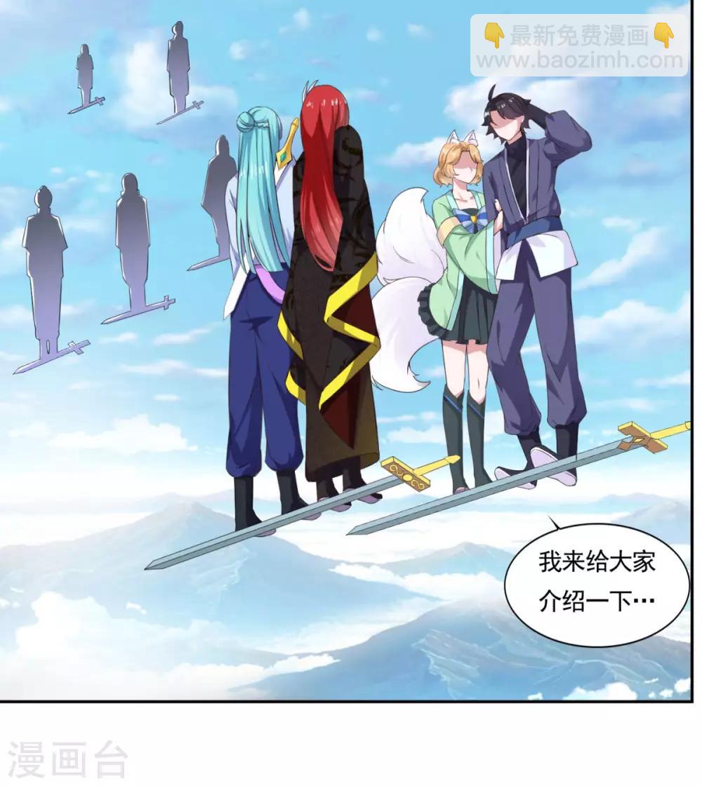 第48话 你又没问我-第49话