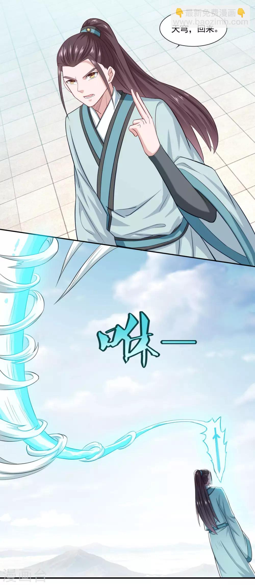 第48话 你又没问我-第49话