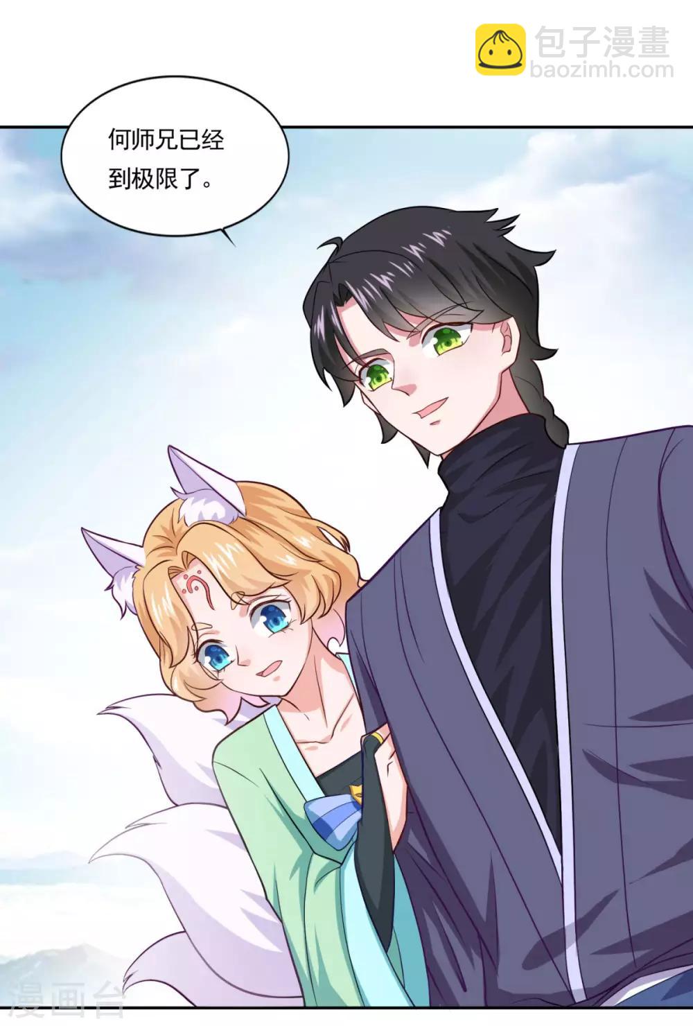 第48话 你又没问我-第49话