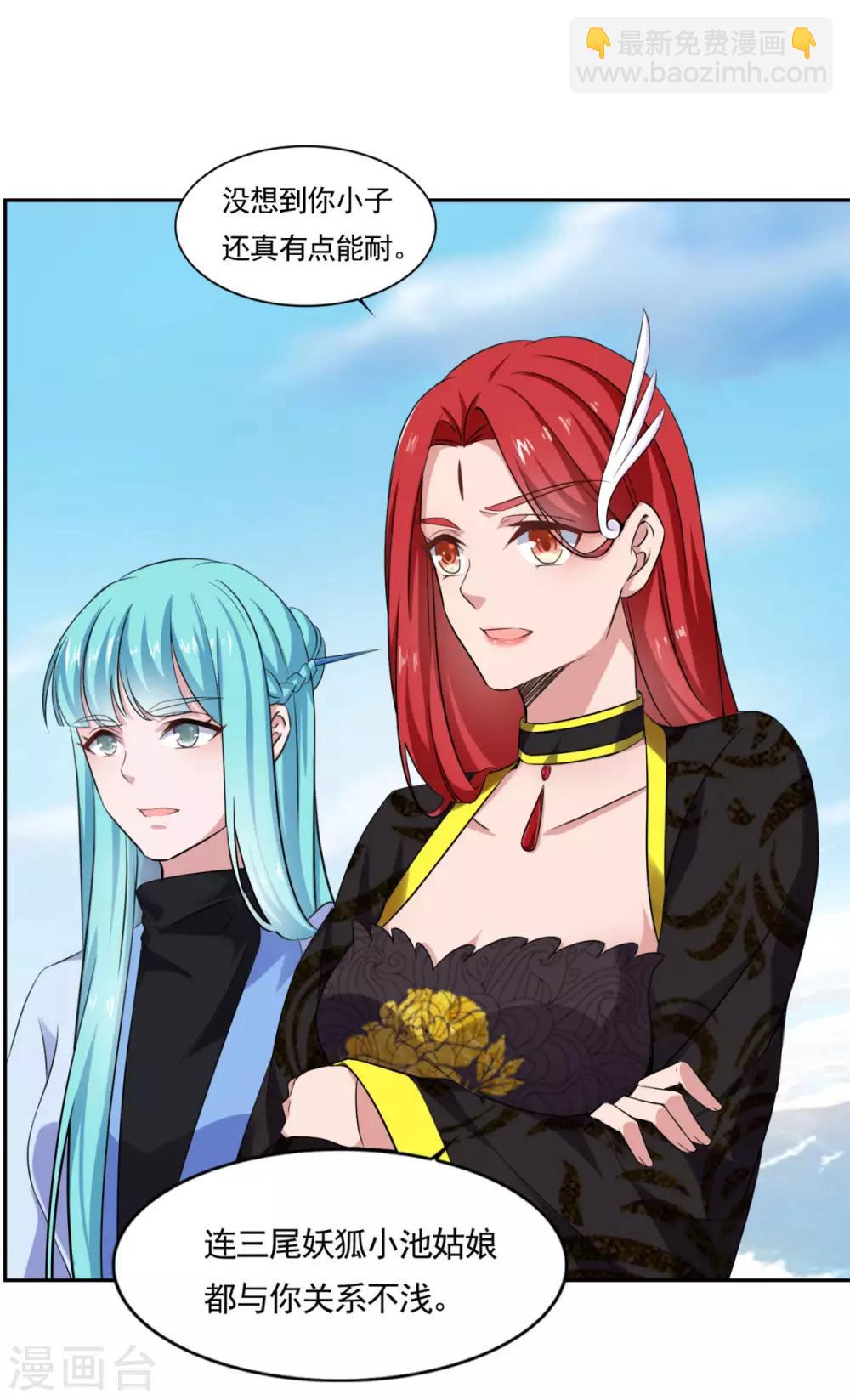 第48话 你又没问我-第49话