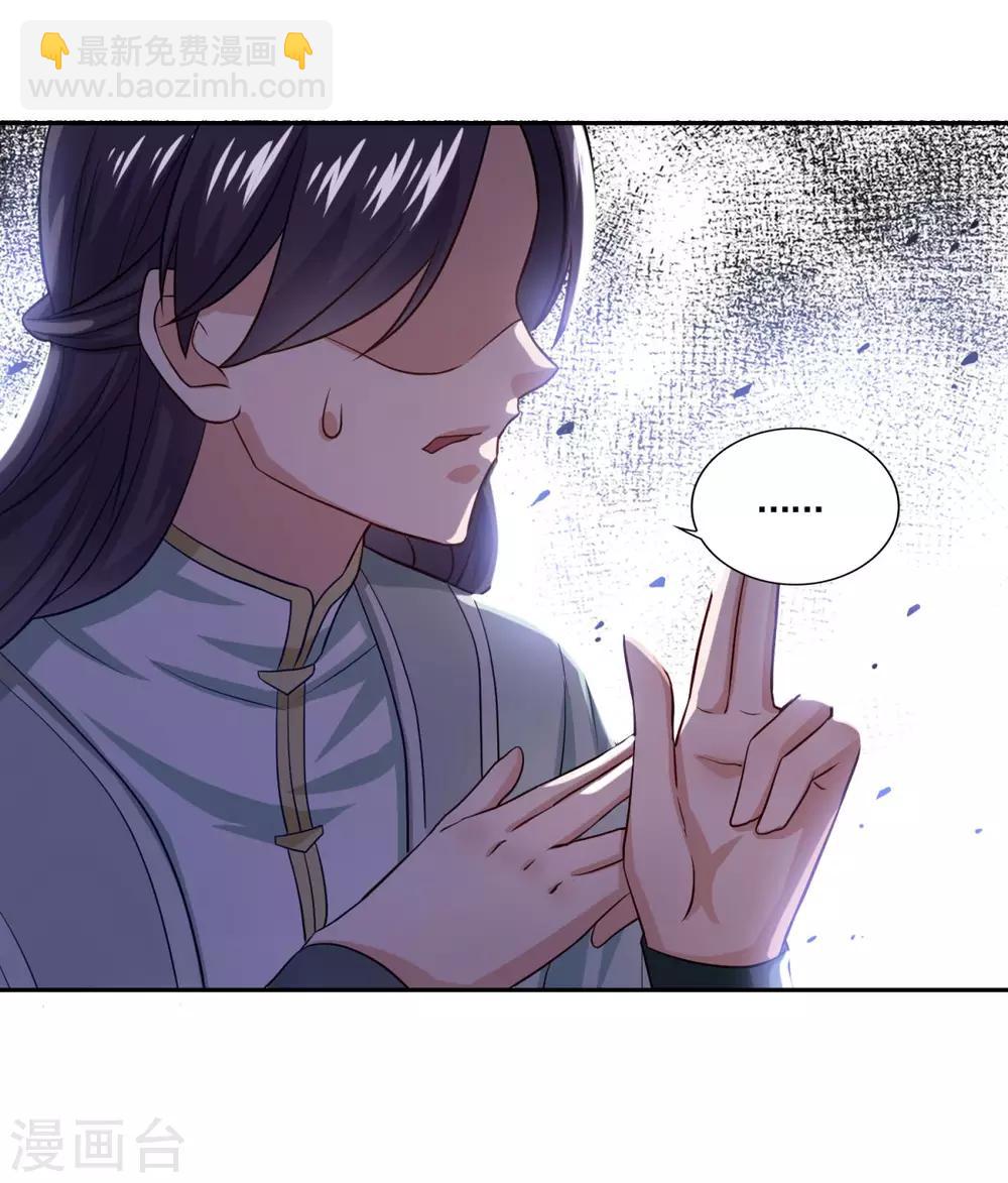 第48话 你又没问我-第49话