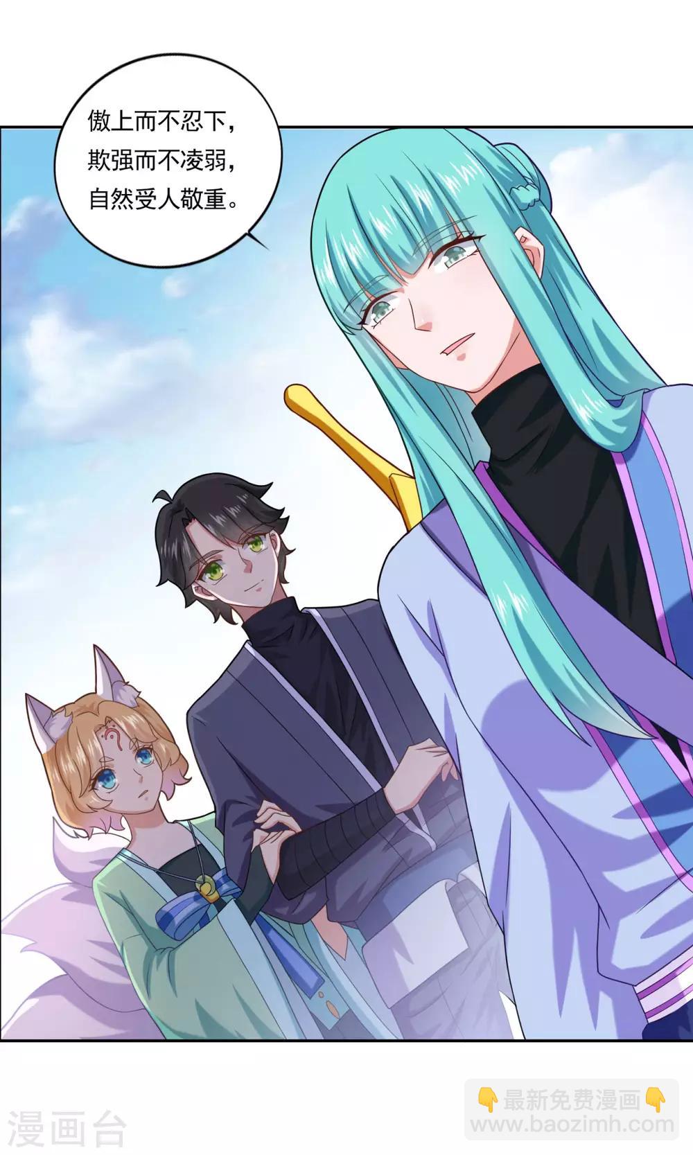 第48话 你又没问我-第49话