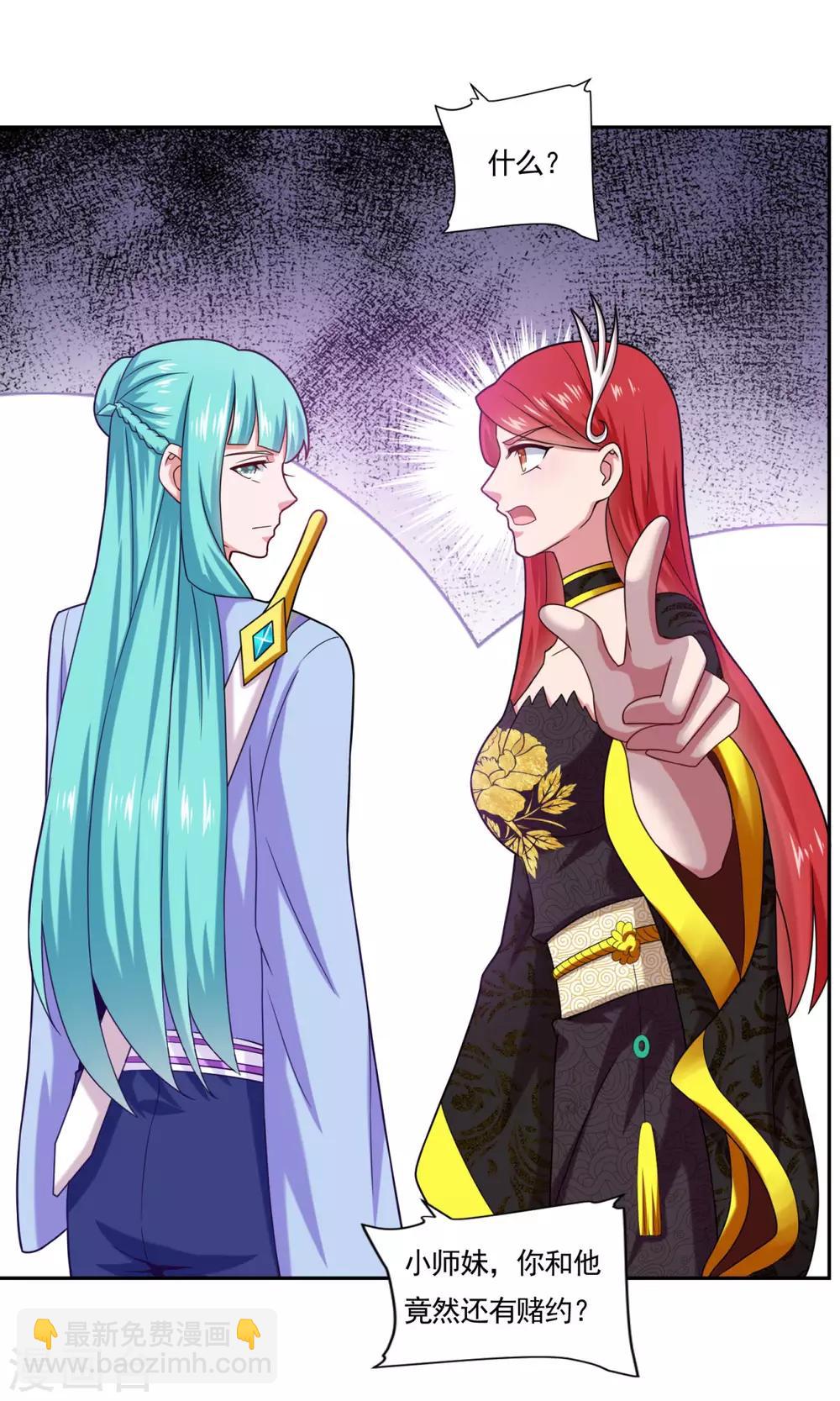 第48话 你又没问我-第49话