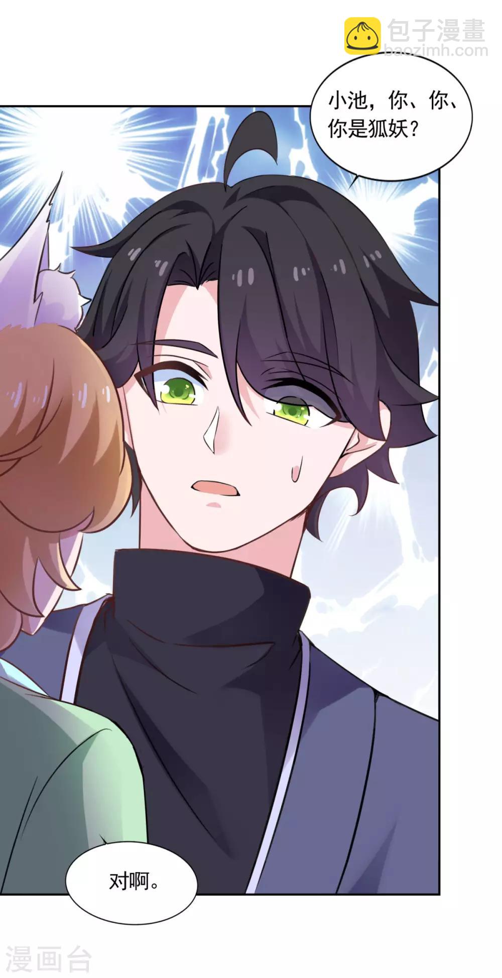 第48话 你又没问我-第49话