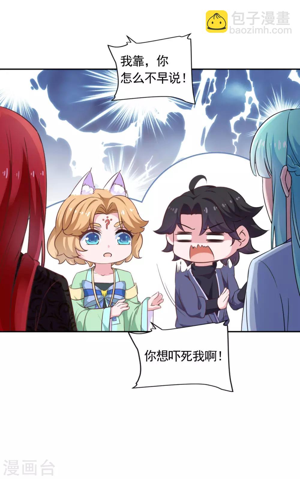 第48话 你又没问我-第49话