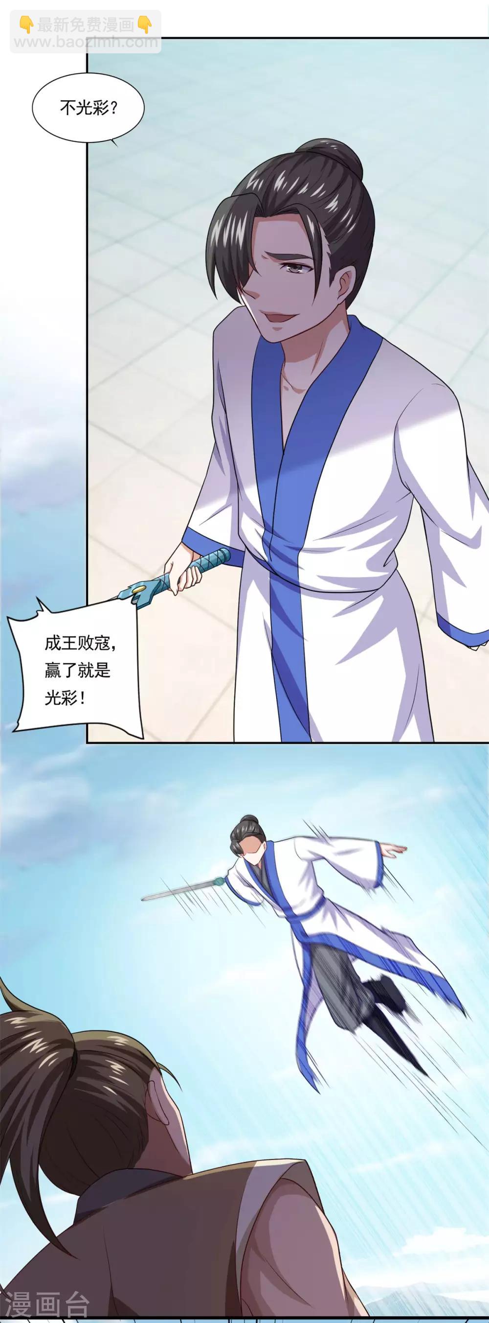 第50话 不光彩的手段-第51话