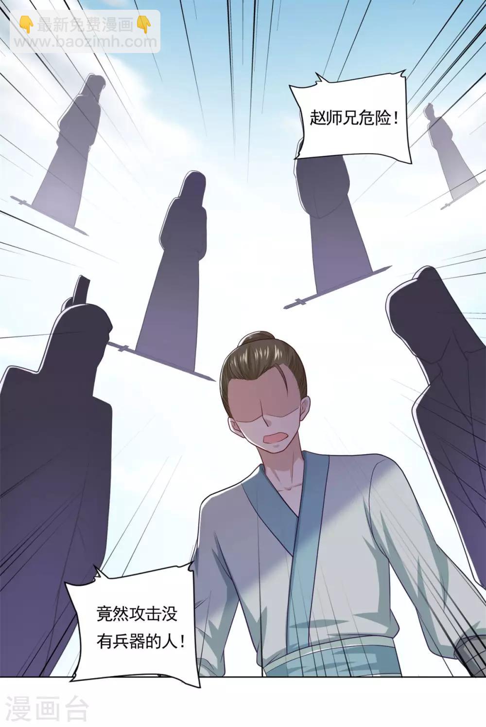 第50话 不光彩的手段-第51话