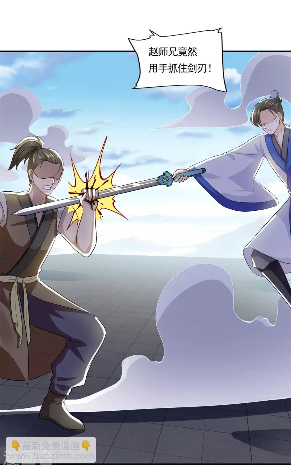 第50话 不光彩的手段-第51话