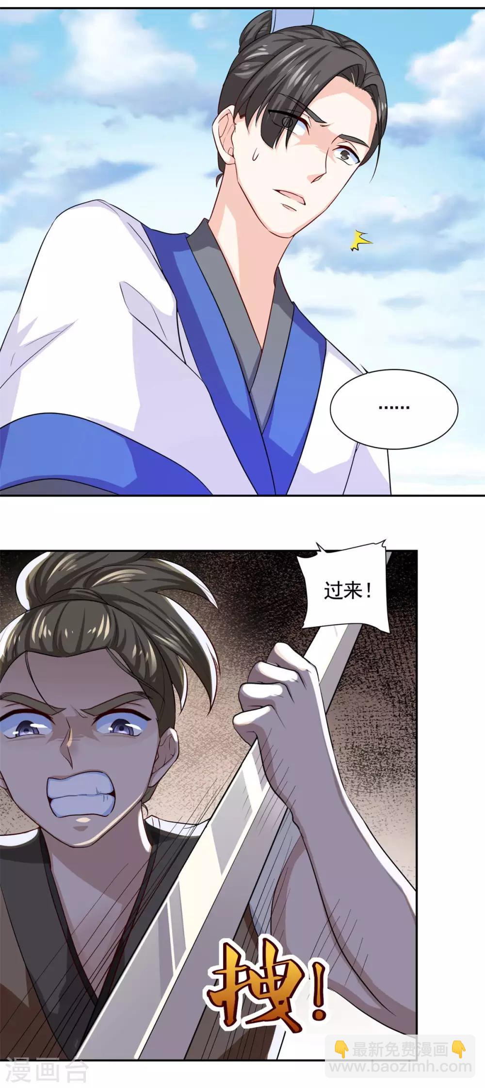 第50话 不光彩的手段-第51话