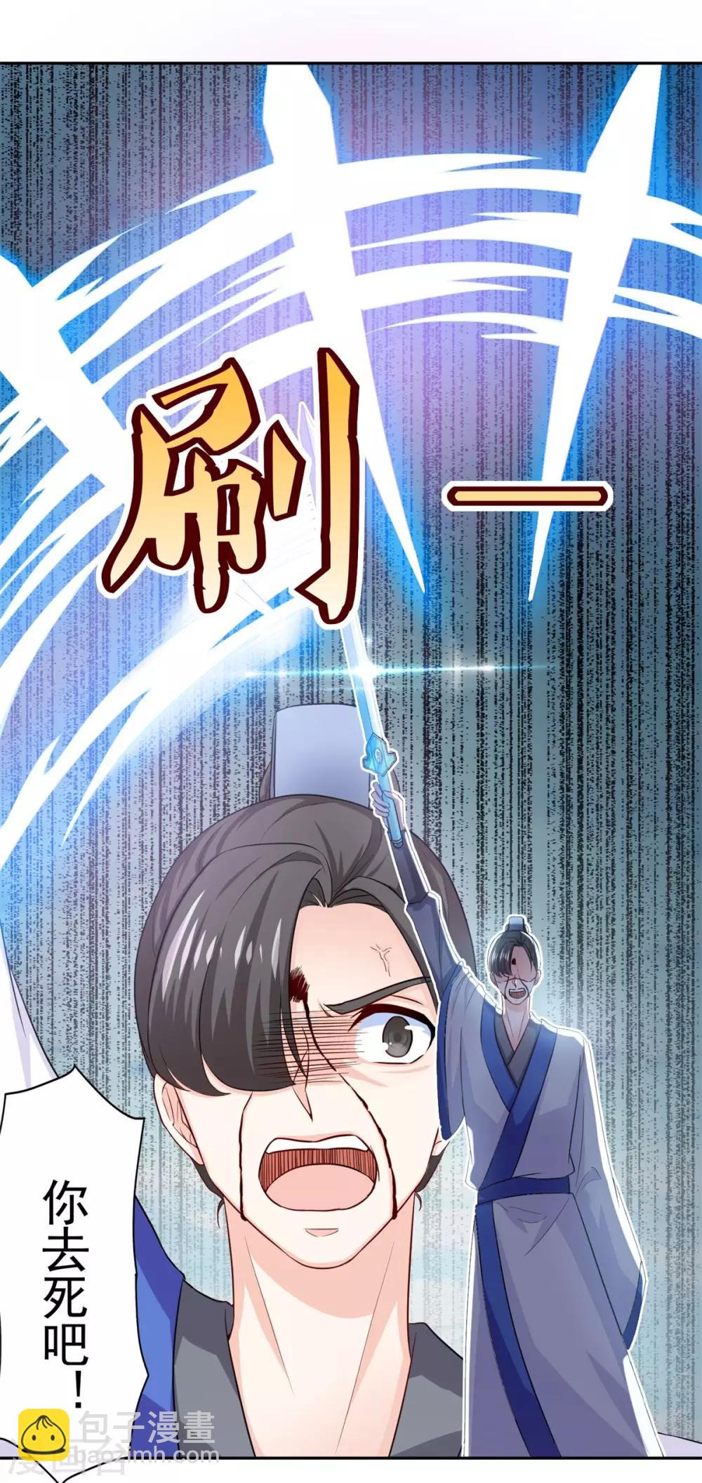 第50话 不光彩的手段-第51话