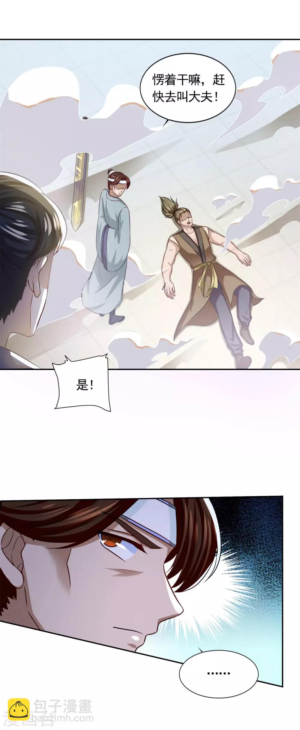 第50话 不光彩的手段-第51话