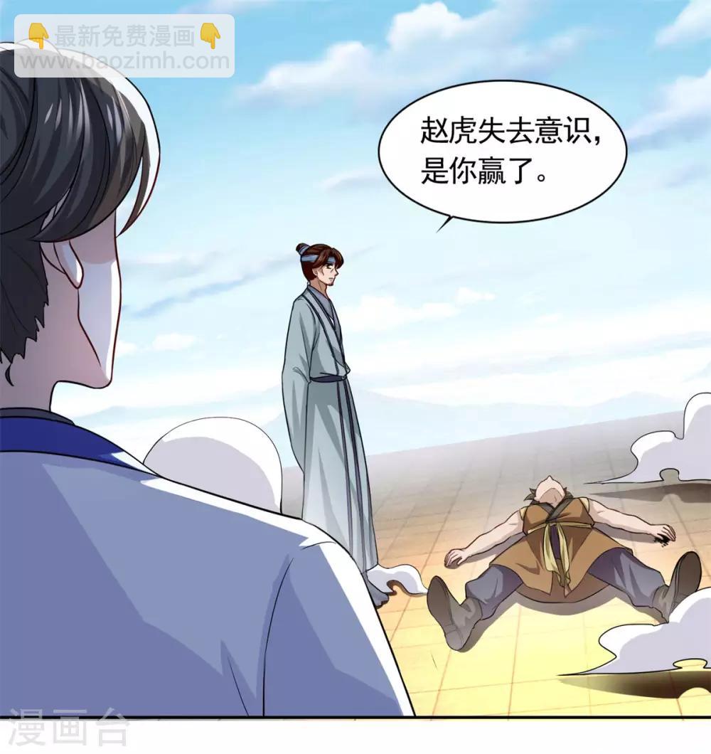 第50话 不光彩的手段-第51话