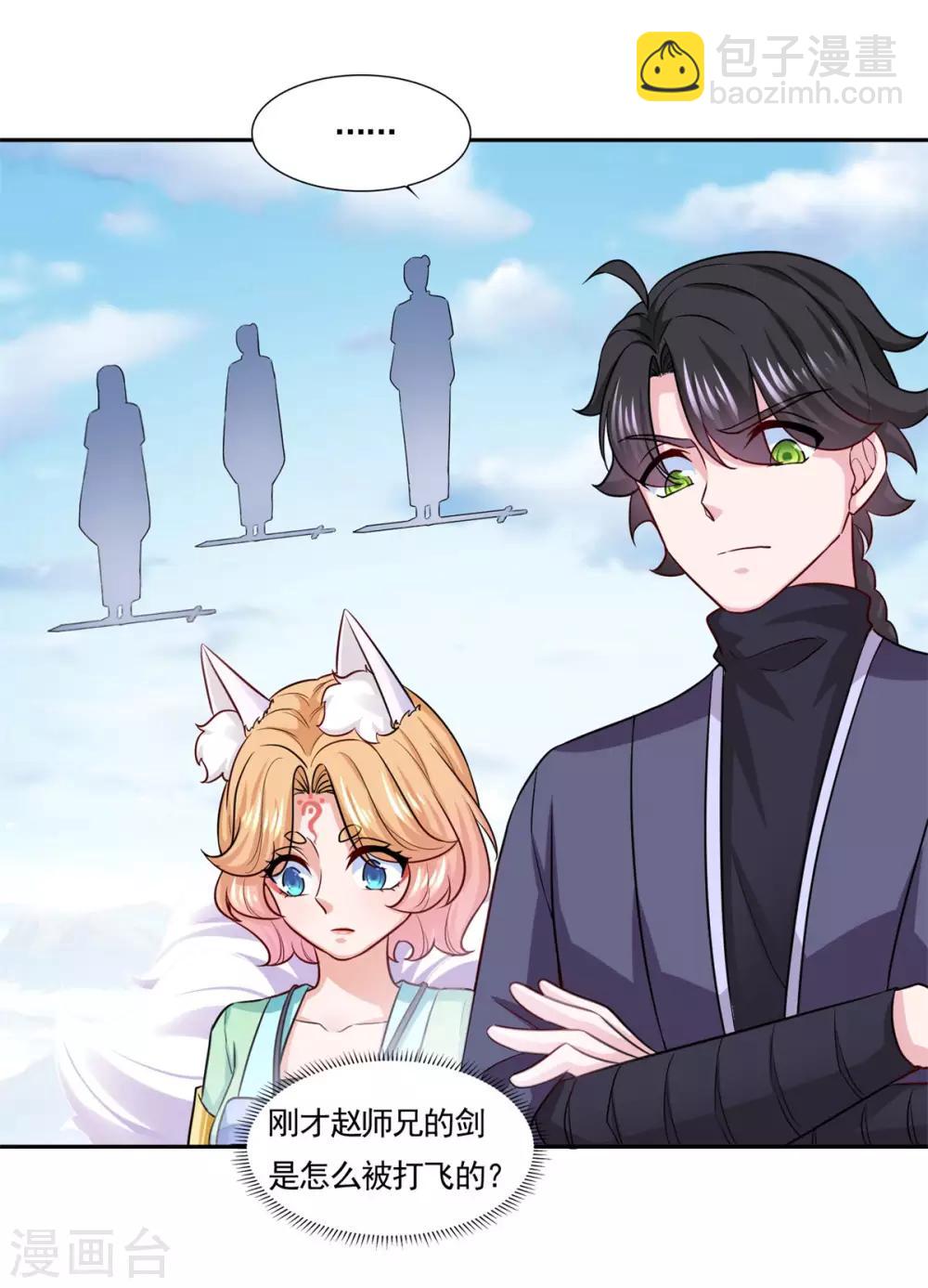 第50话 不光彩的手段-第51话