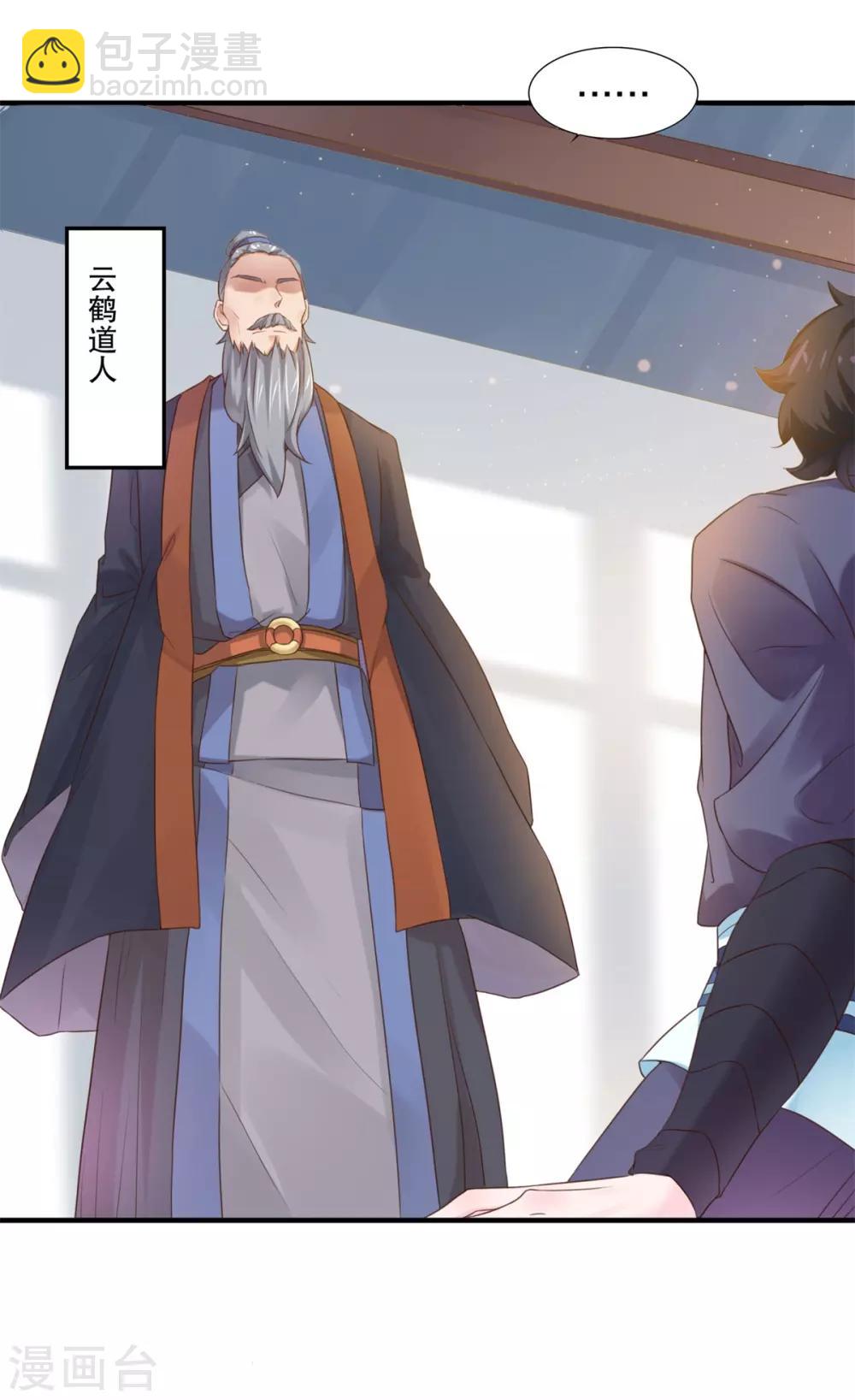 第6话 我喜欢师姐-第7话