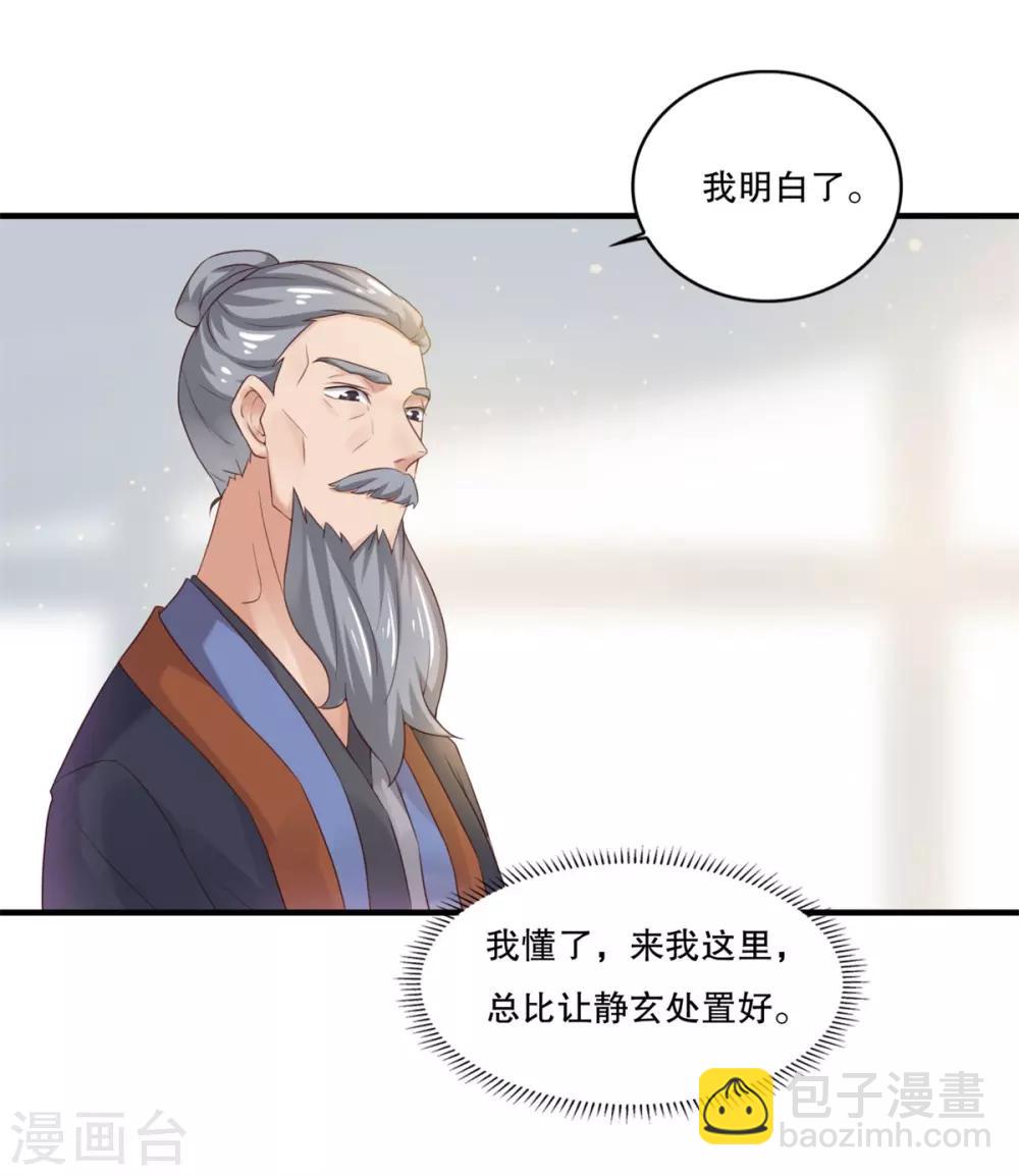 第6话 我喜欢师姐-第7话