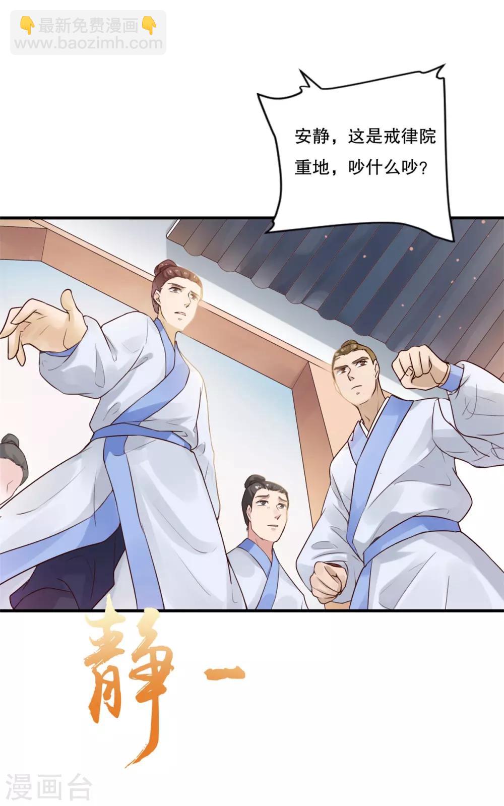 第6话 我喜欢师姐-第7话