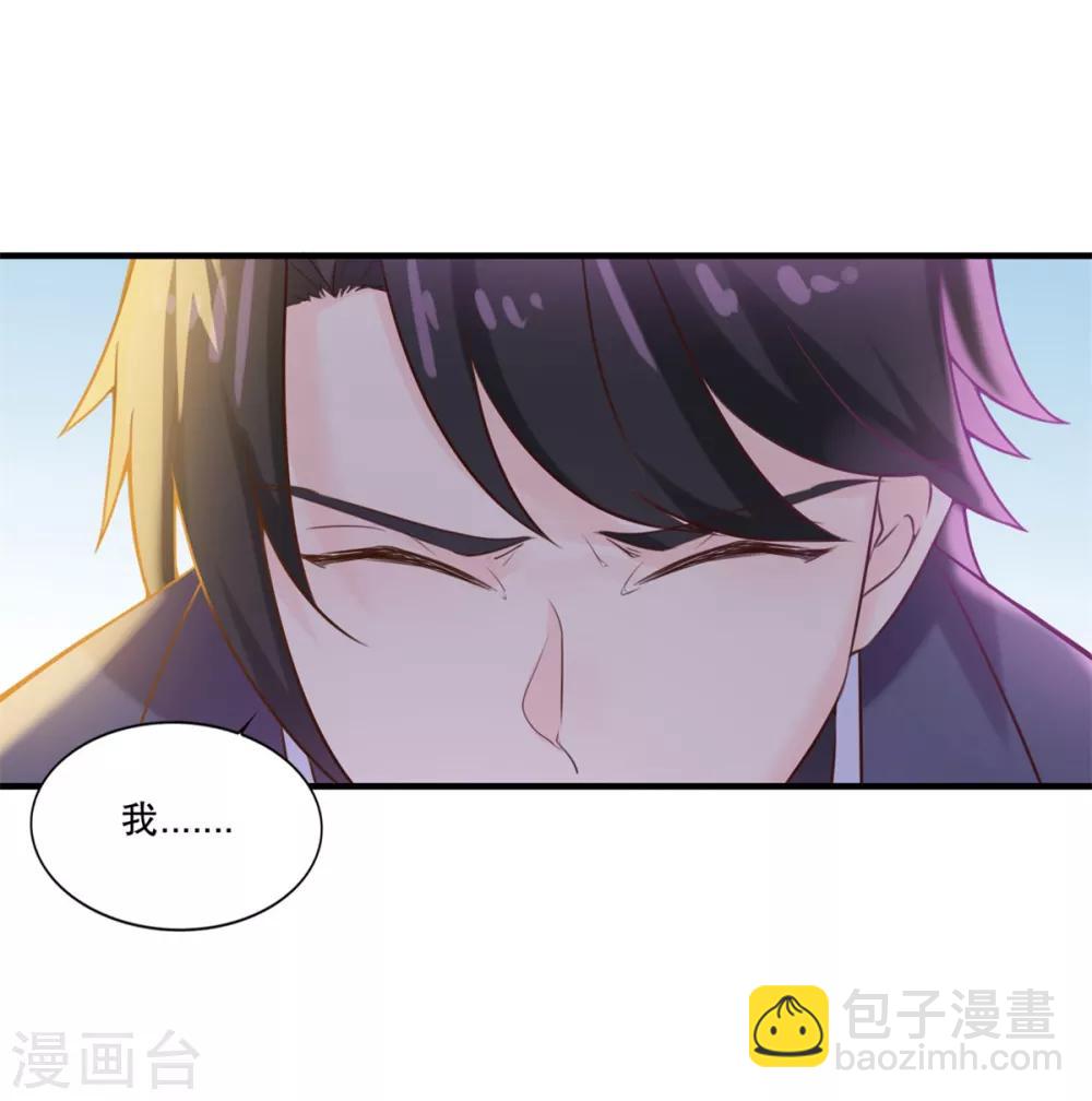 第6话 我喜欢师姐-第7话