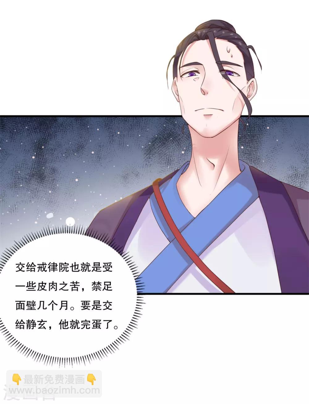 第6话 我喜欢师姐-第7话