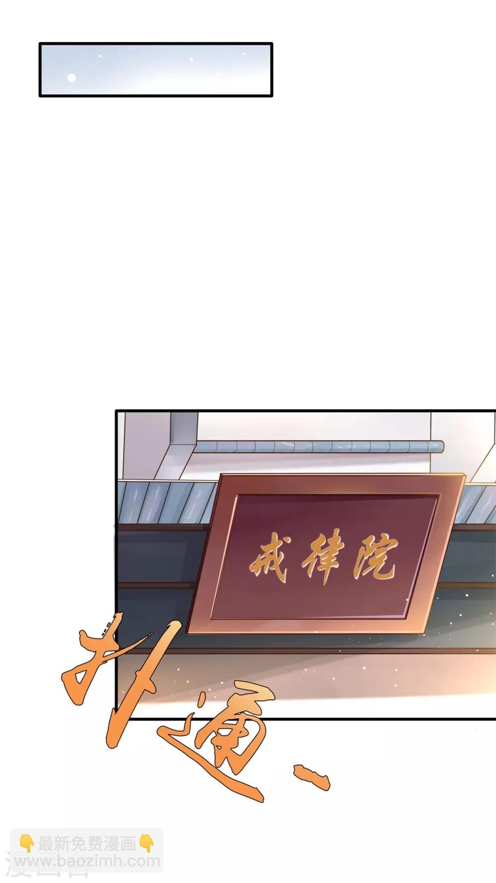 第6话 我喜欢师姐-第7话