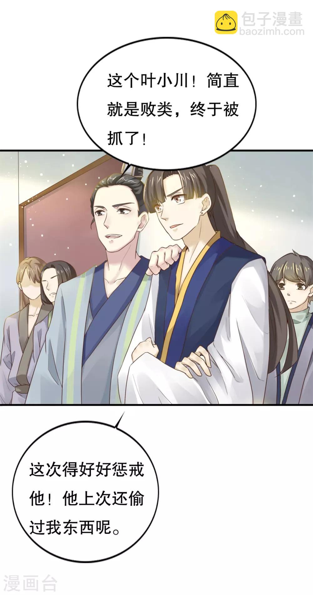 第6话 我喜欢师姐-第7话