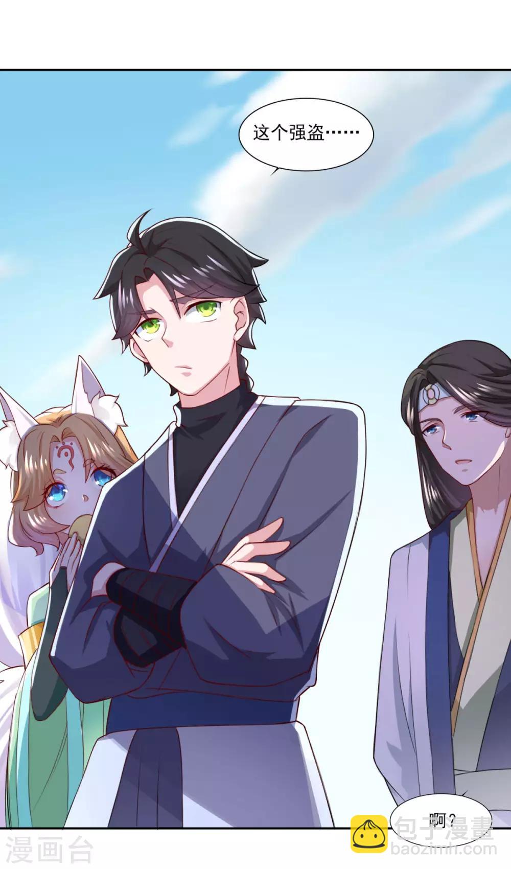 第52话 挑衅-第53话