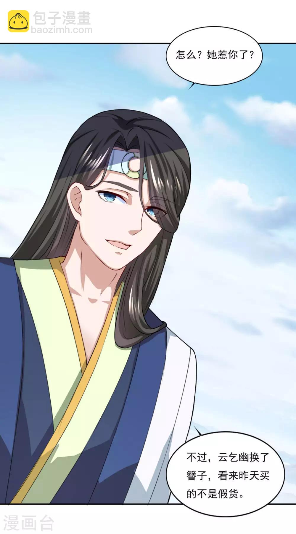 第52话 挑衅-第53话