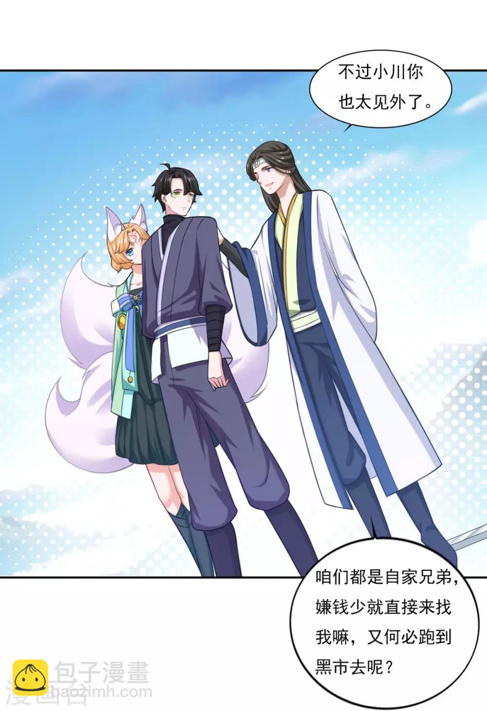 第52话 挑衅-第53话