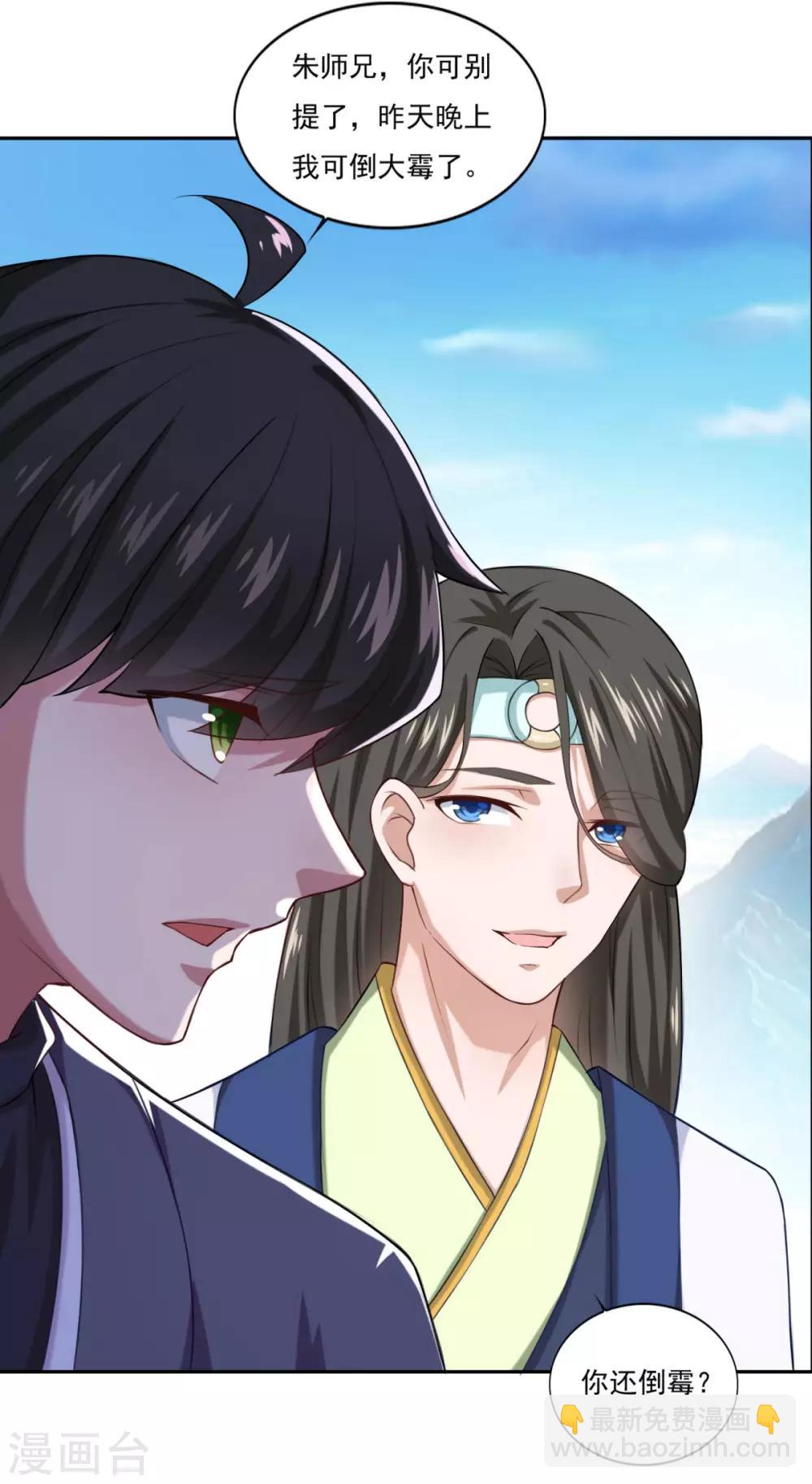 第52话 挑衅-第53话