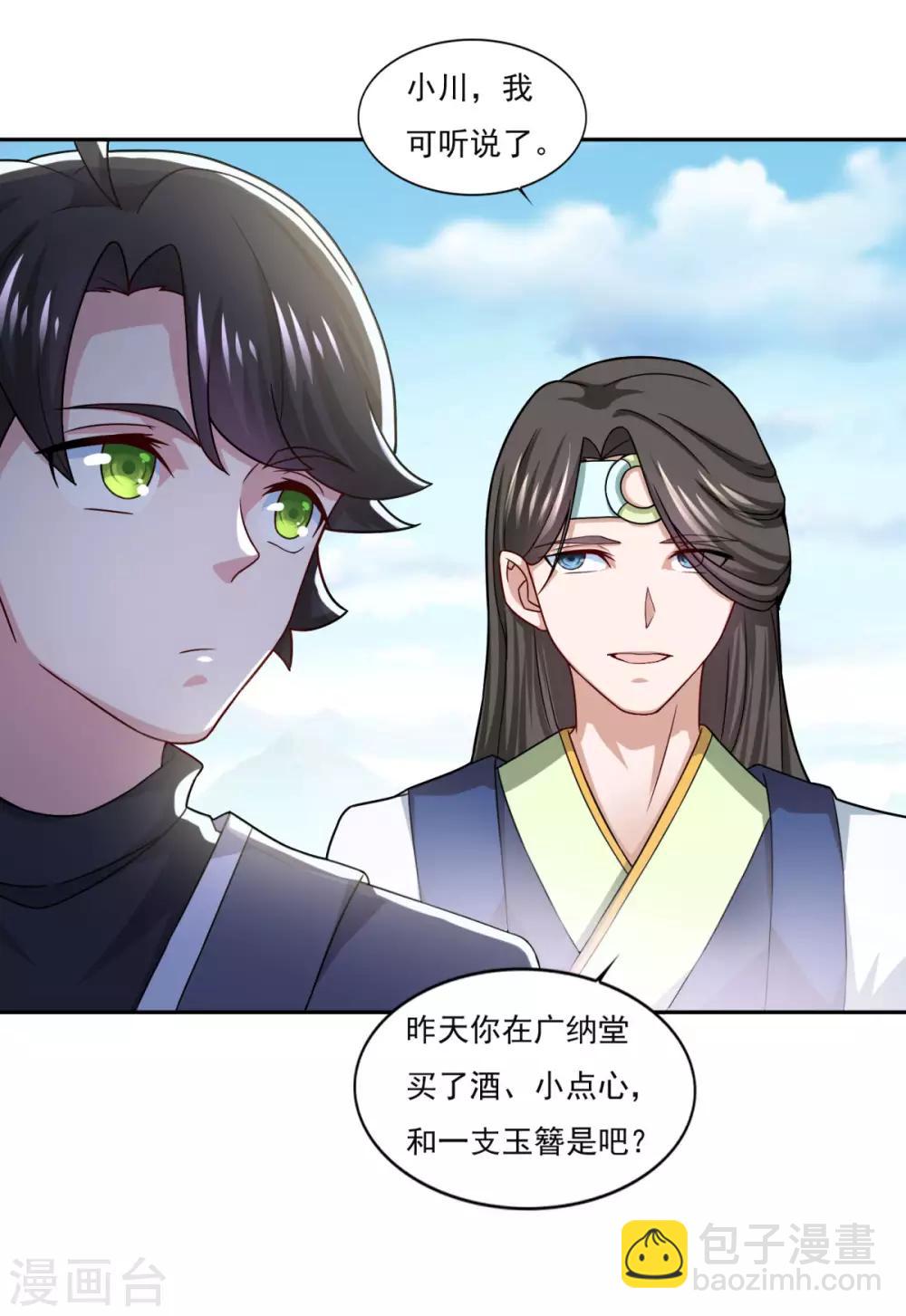 第52话 挑衅-第53话